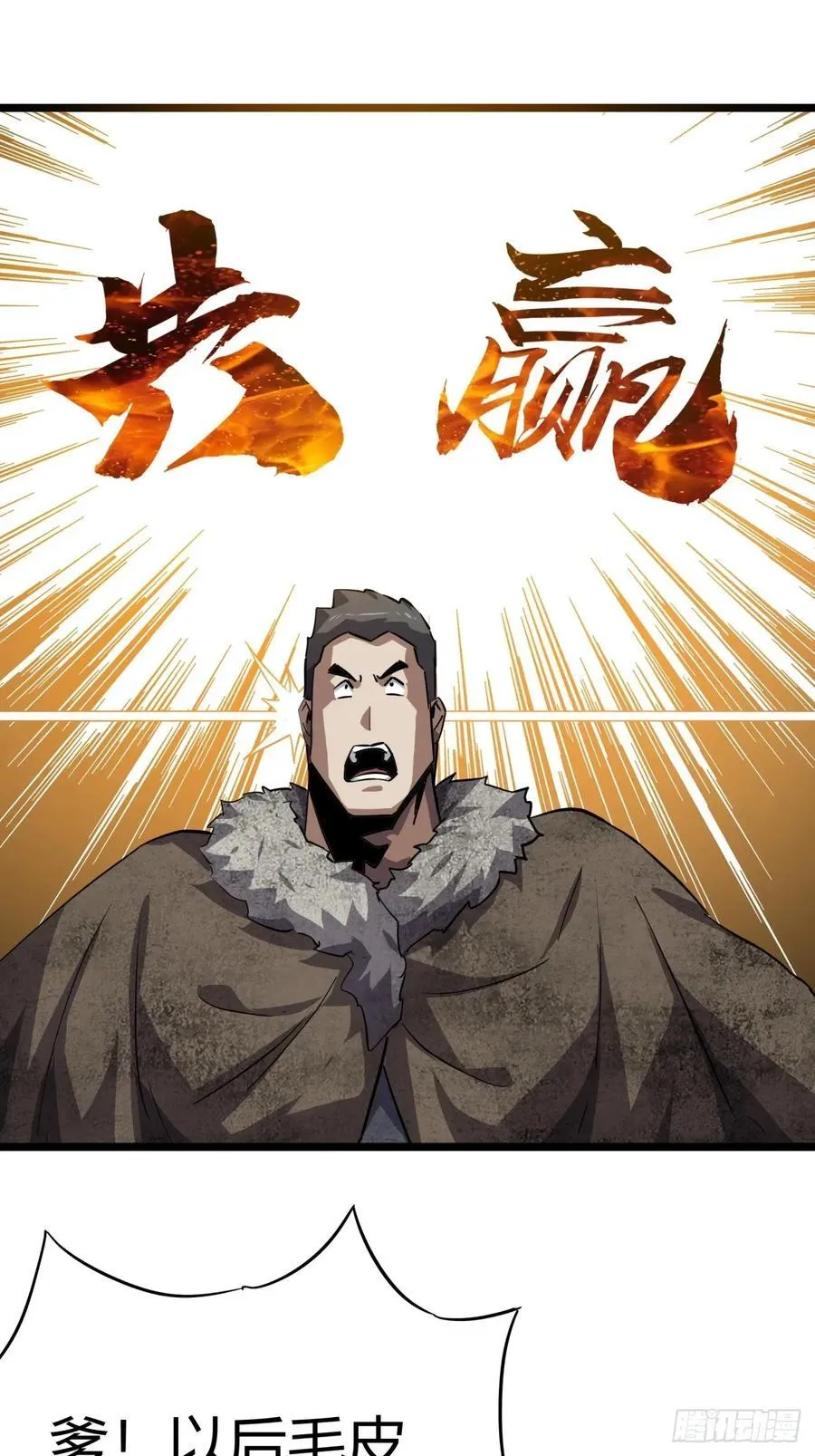 79话 您救了我们一家38