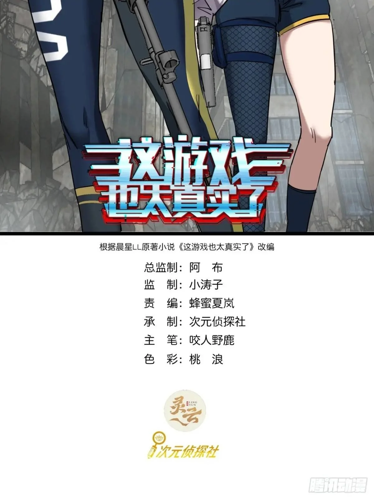 61话  勤劳的玩家们（下）1