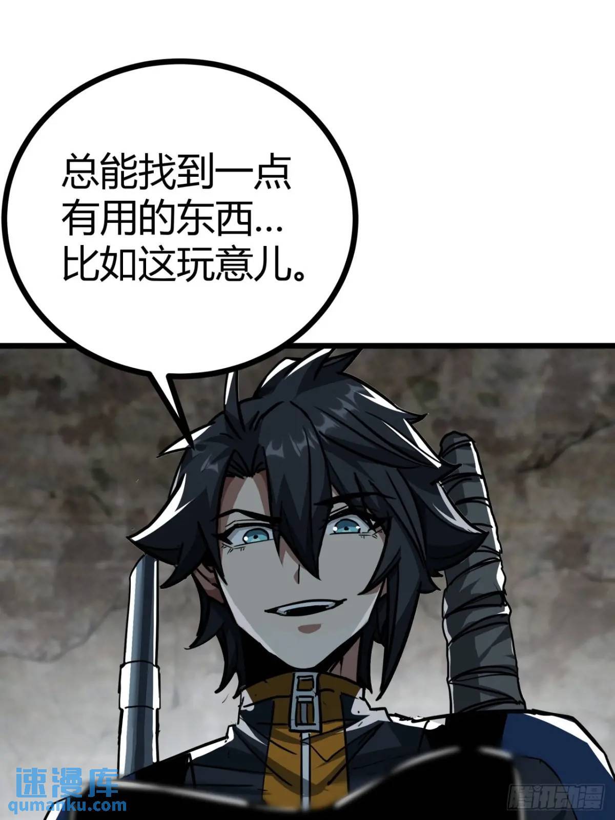 33话 这也太刑了吧80