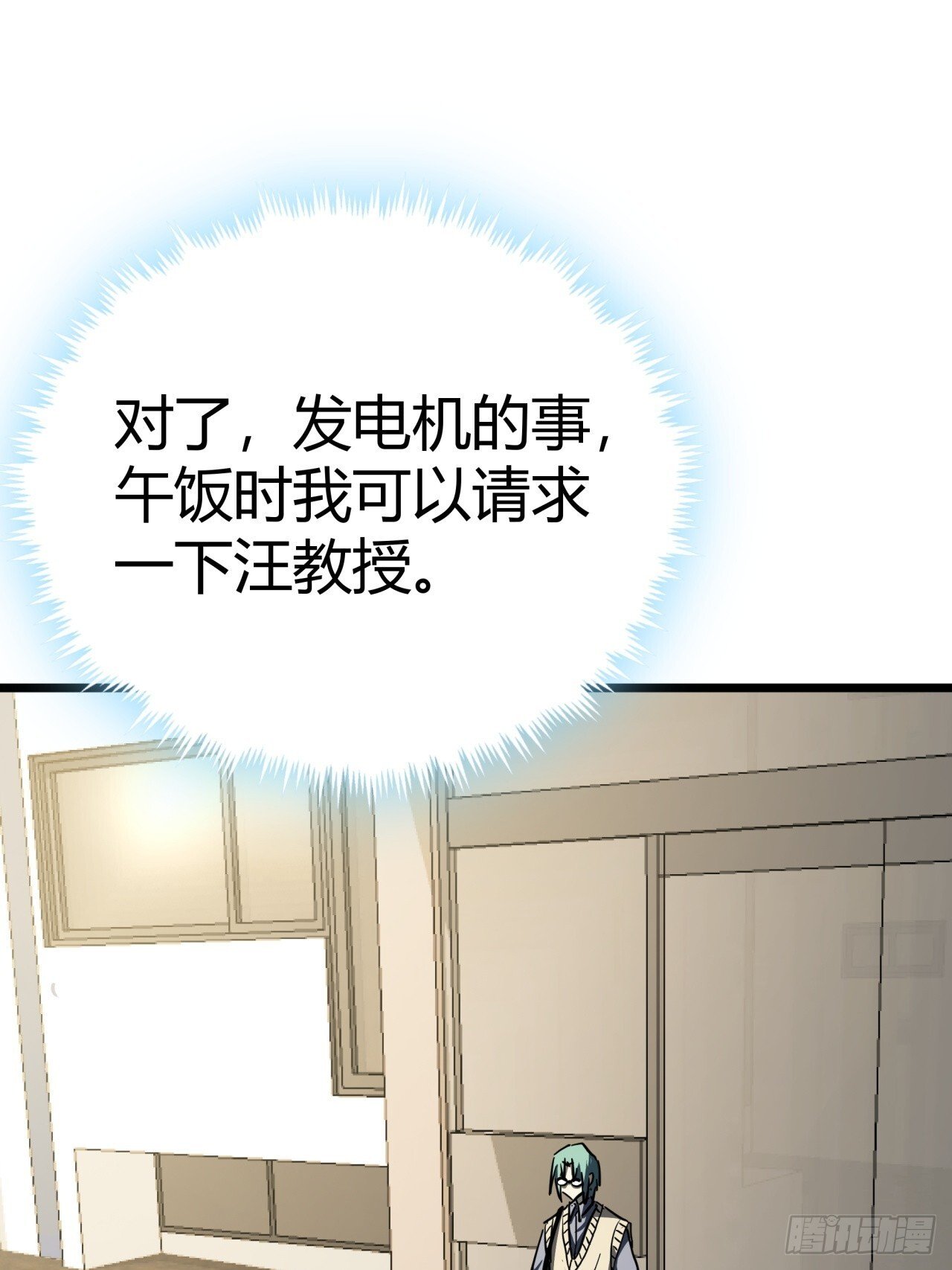 7话  基因序列与玩家等级51