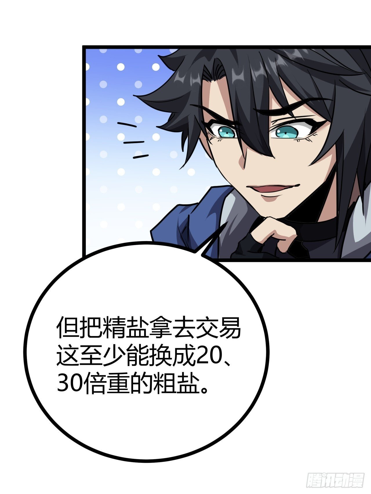 17话  新的封测资格46