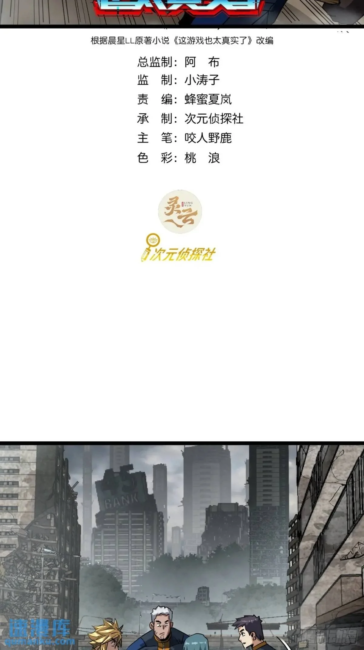 57话 这阵容稳的一批！1