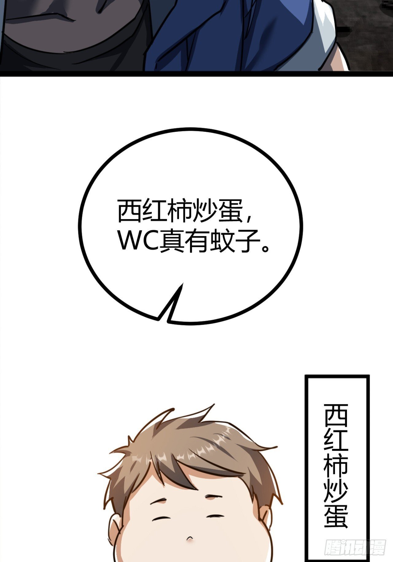 22话  又来了两个小萌新68