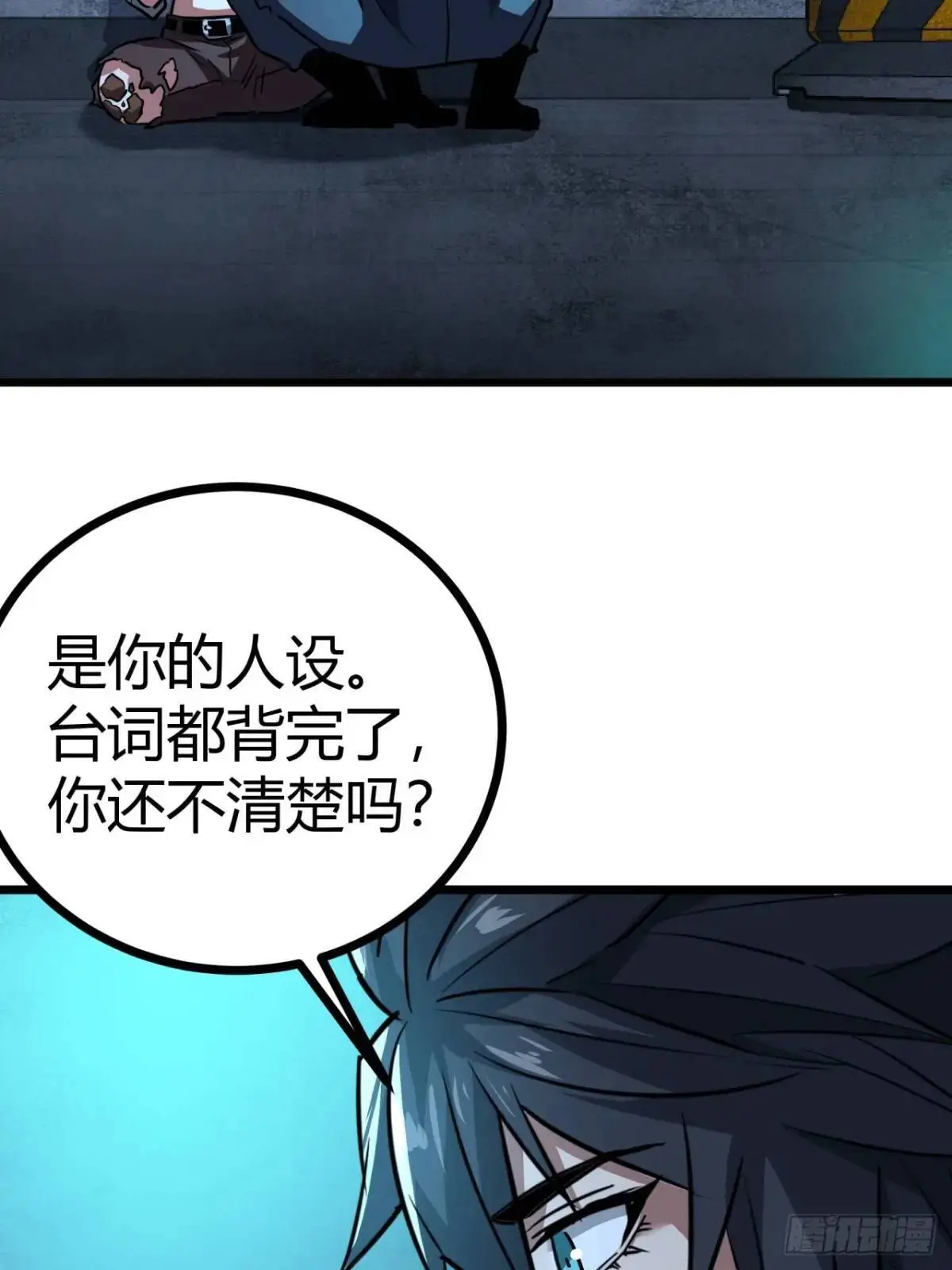 55话 自觉的玩家们43