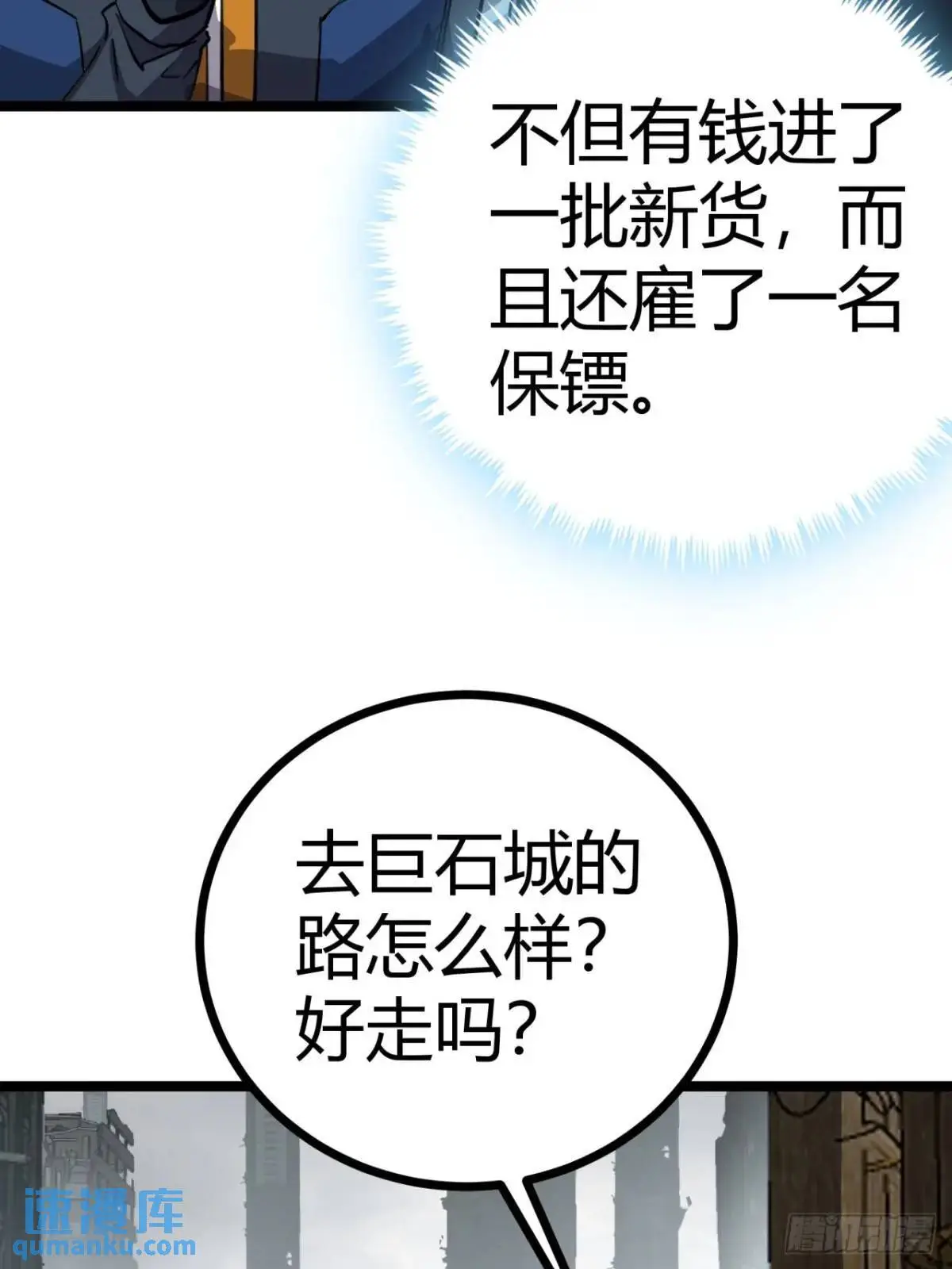 75话 送钱的来了10