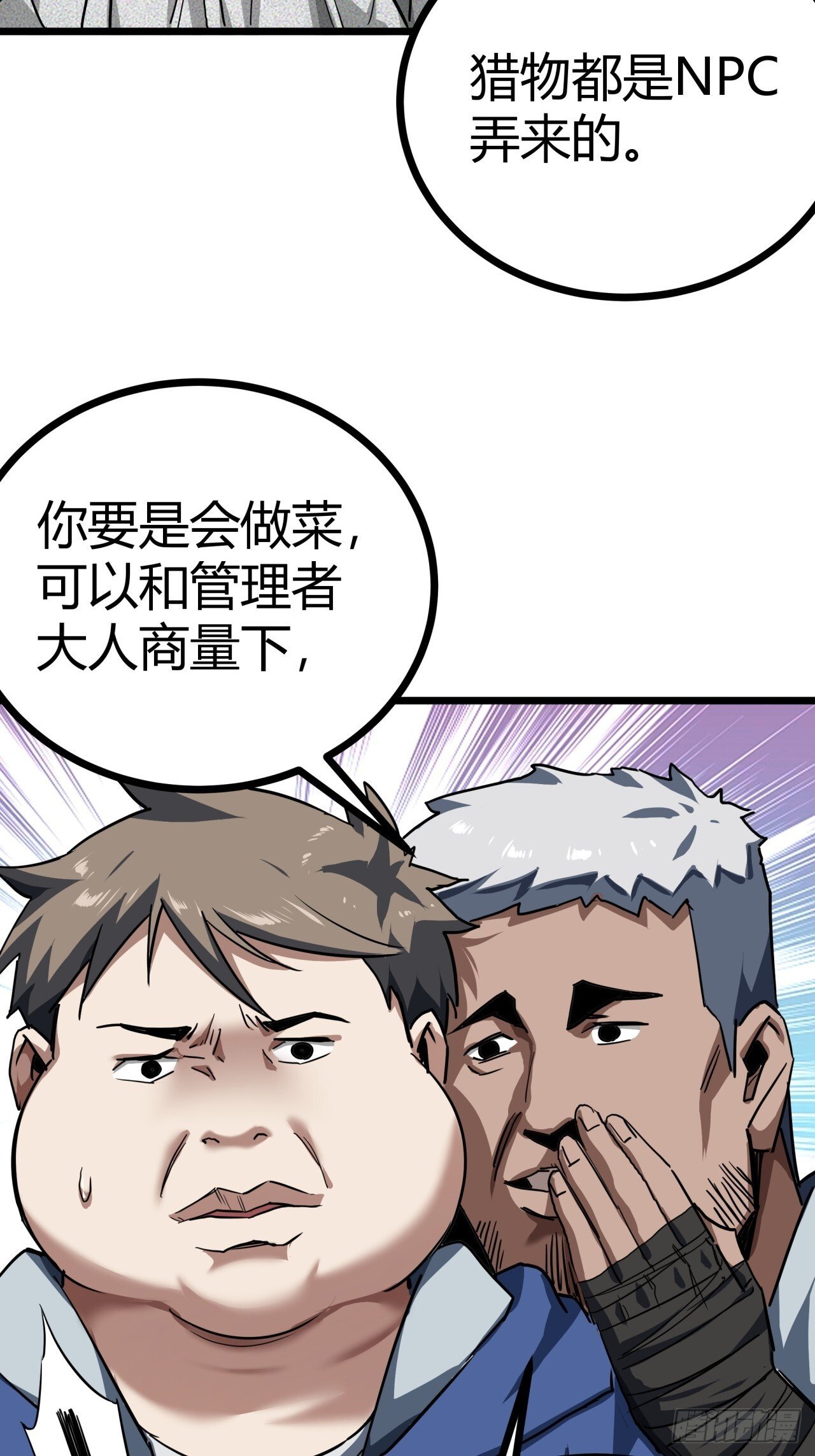 23话  这游戏正经吗28