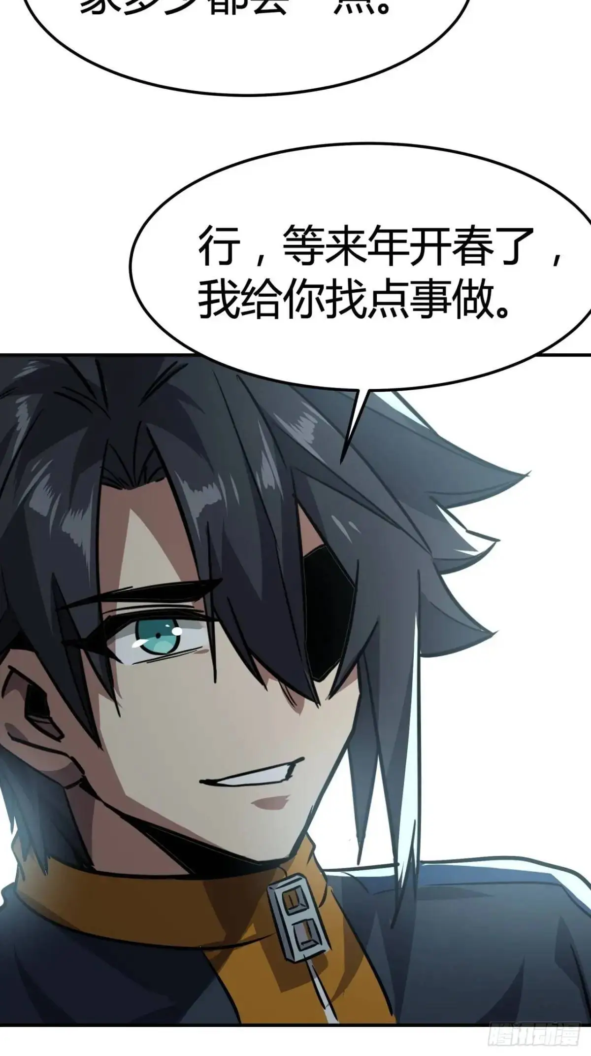 69话  捕获野生NPC79