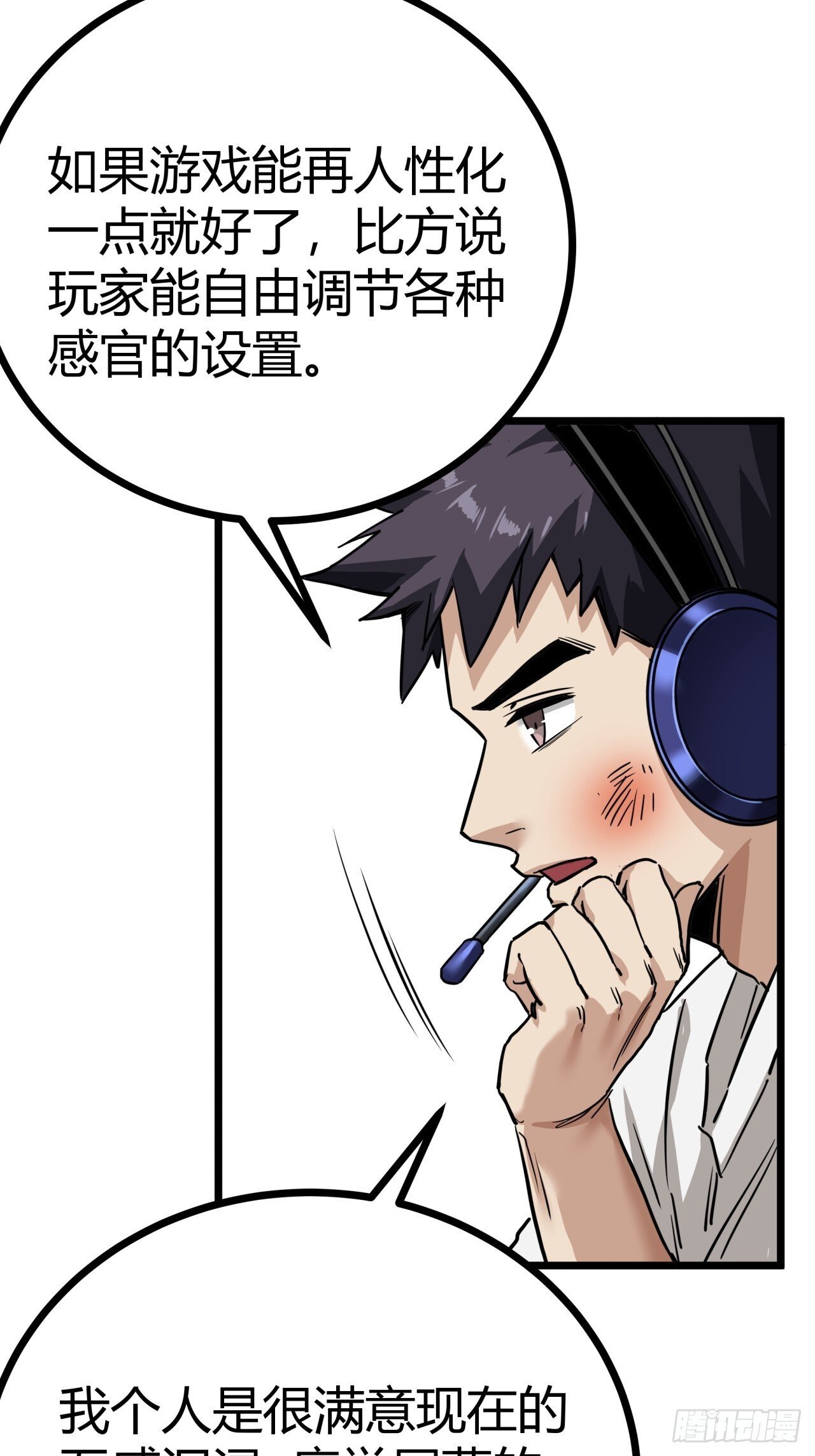 8话  这游戏简直碉堡了！33