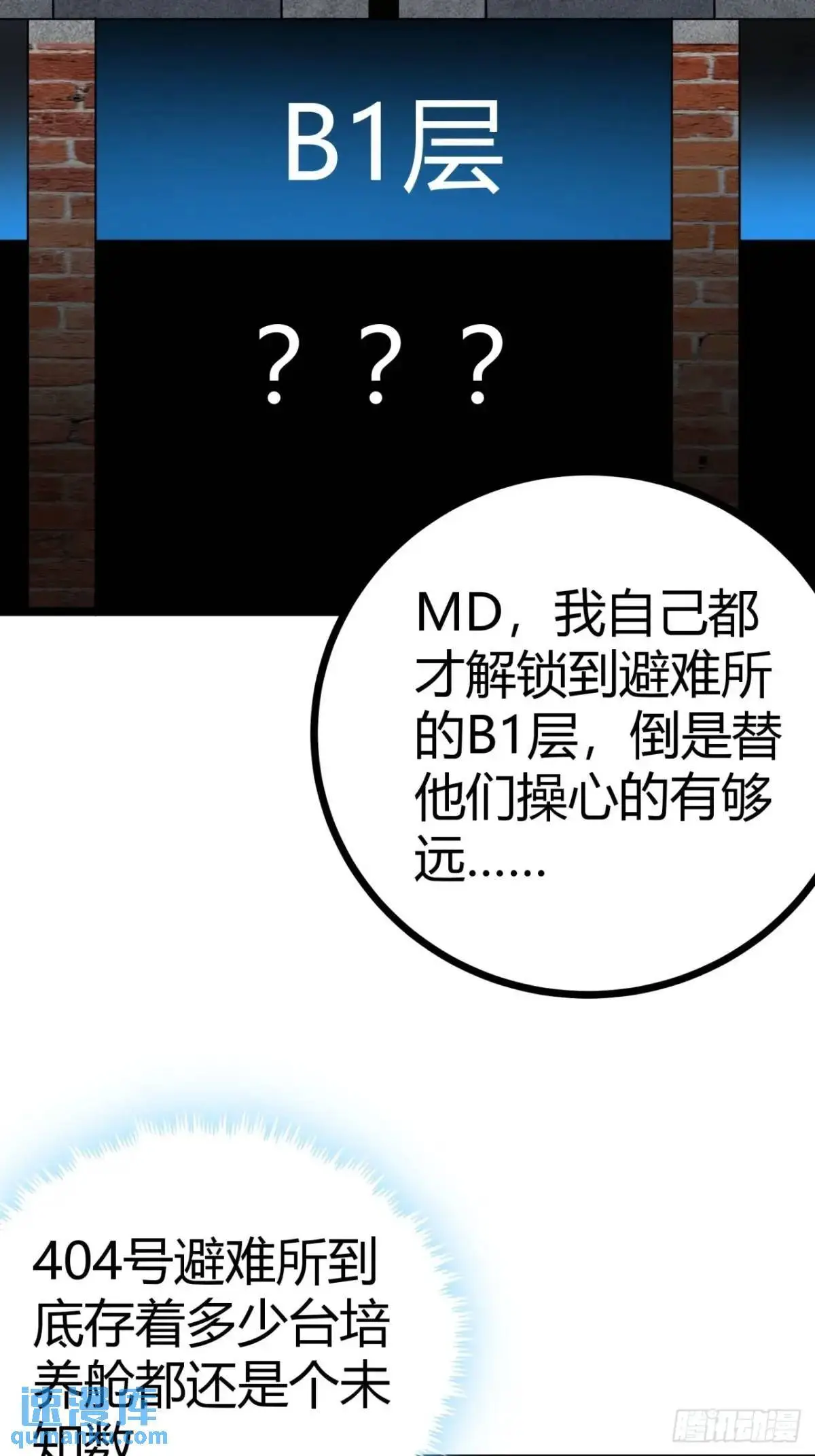 58话  楚光在下一盘大棋32