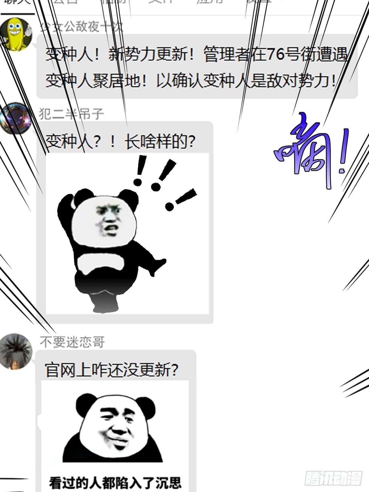 20话  新情报解锁！67