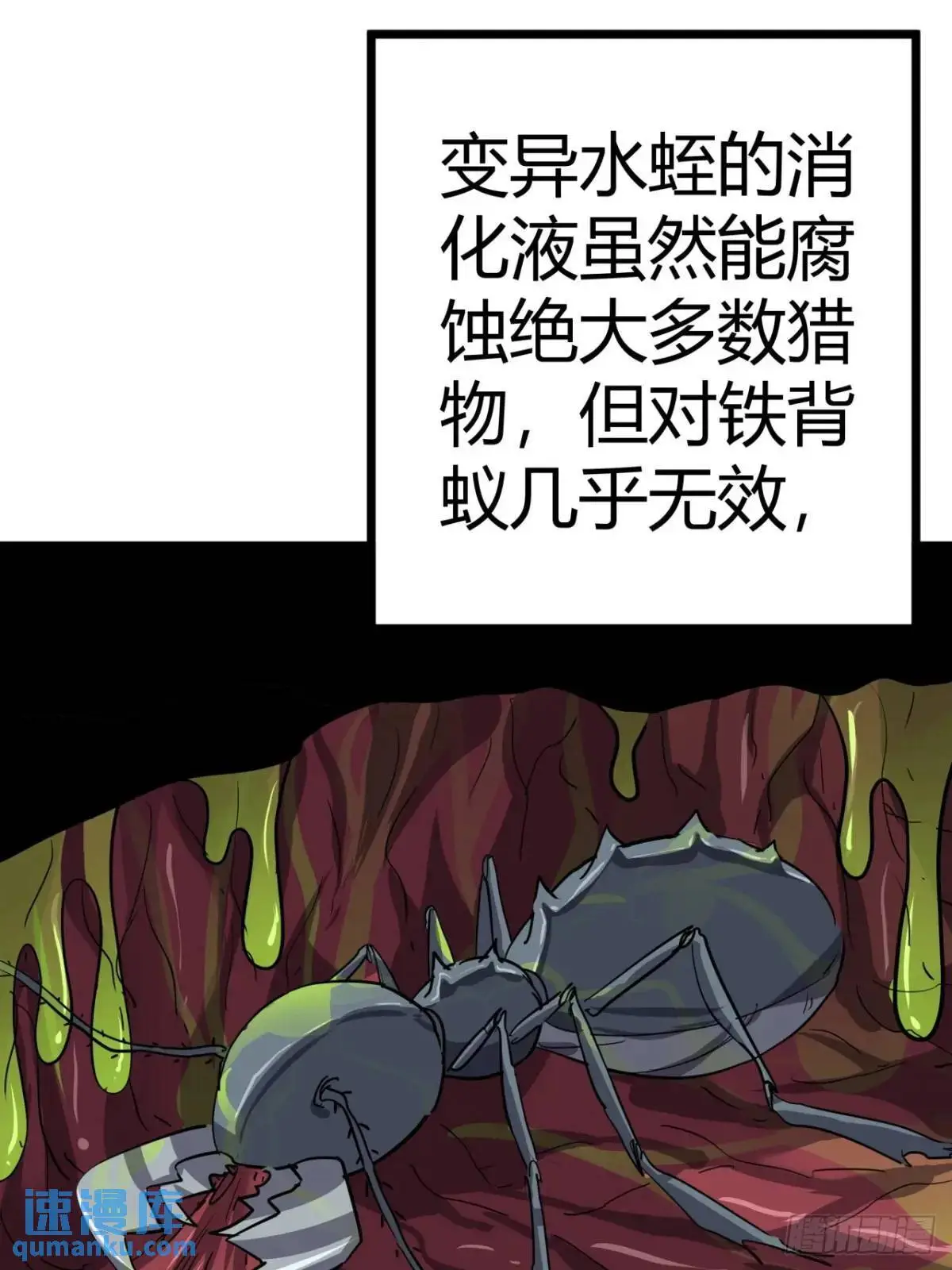 77话  变异水蛭的克星22