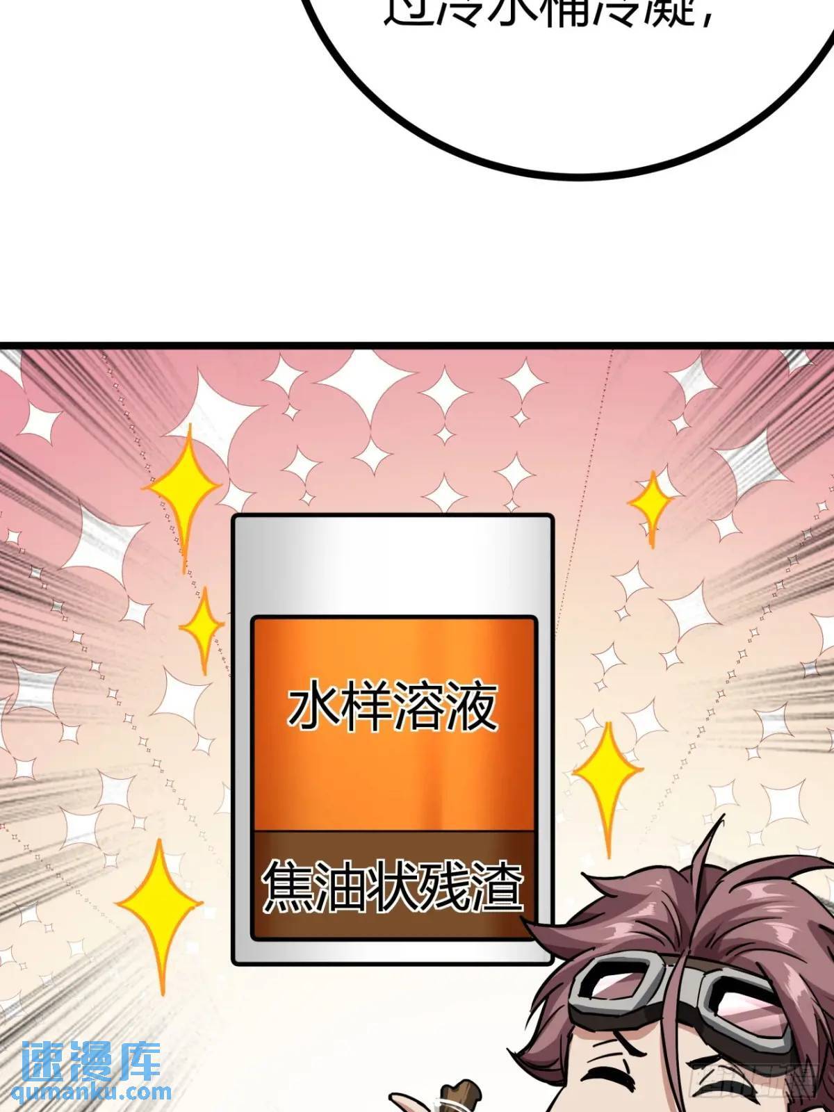 33话 这也太刑了吧15