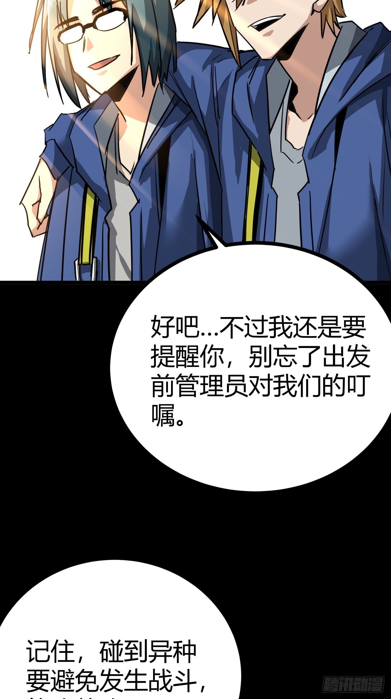 11话 长满草的停车场51