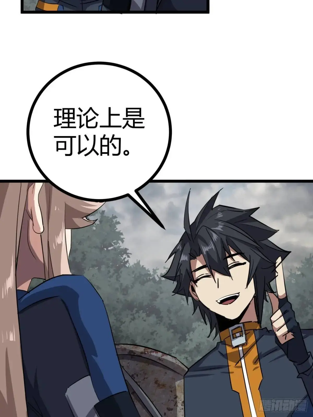 78话  该更新银行了13