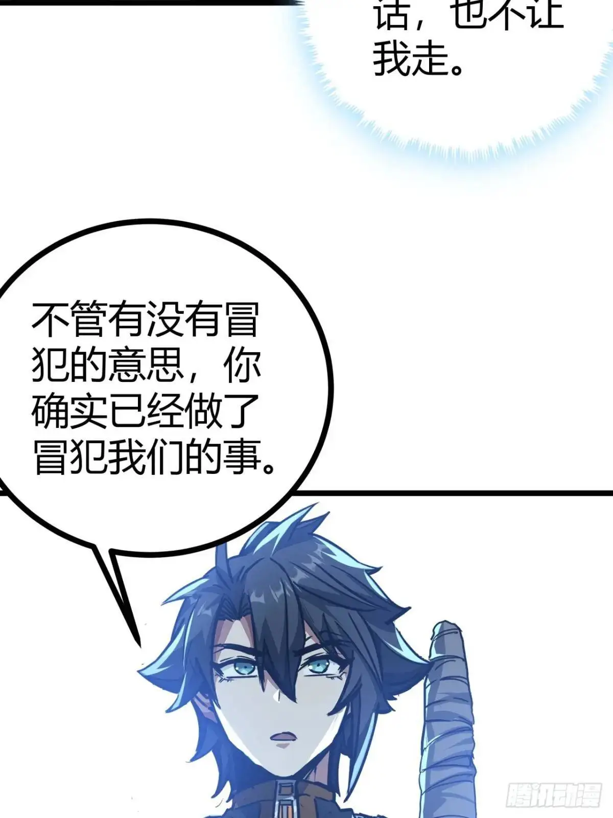 52话 来自邻市的商人53