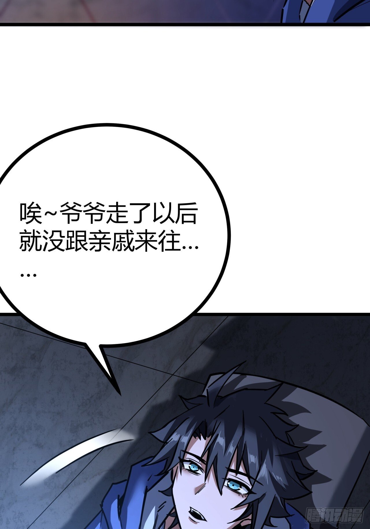 3话  留给继任者的彩蛋42