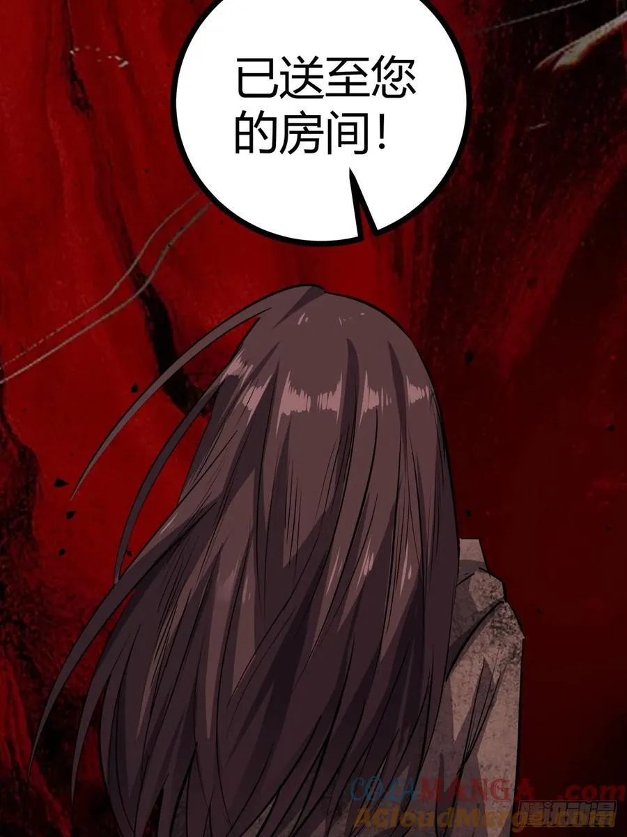 83话 警戒45