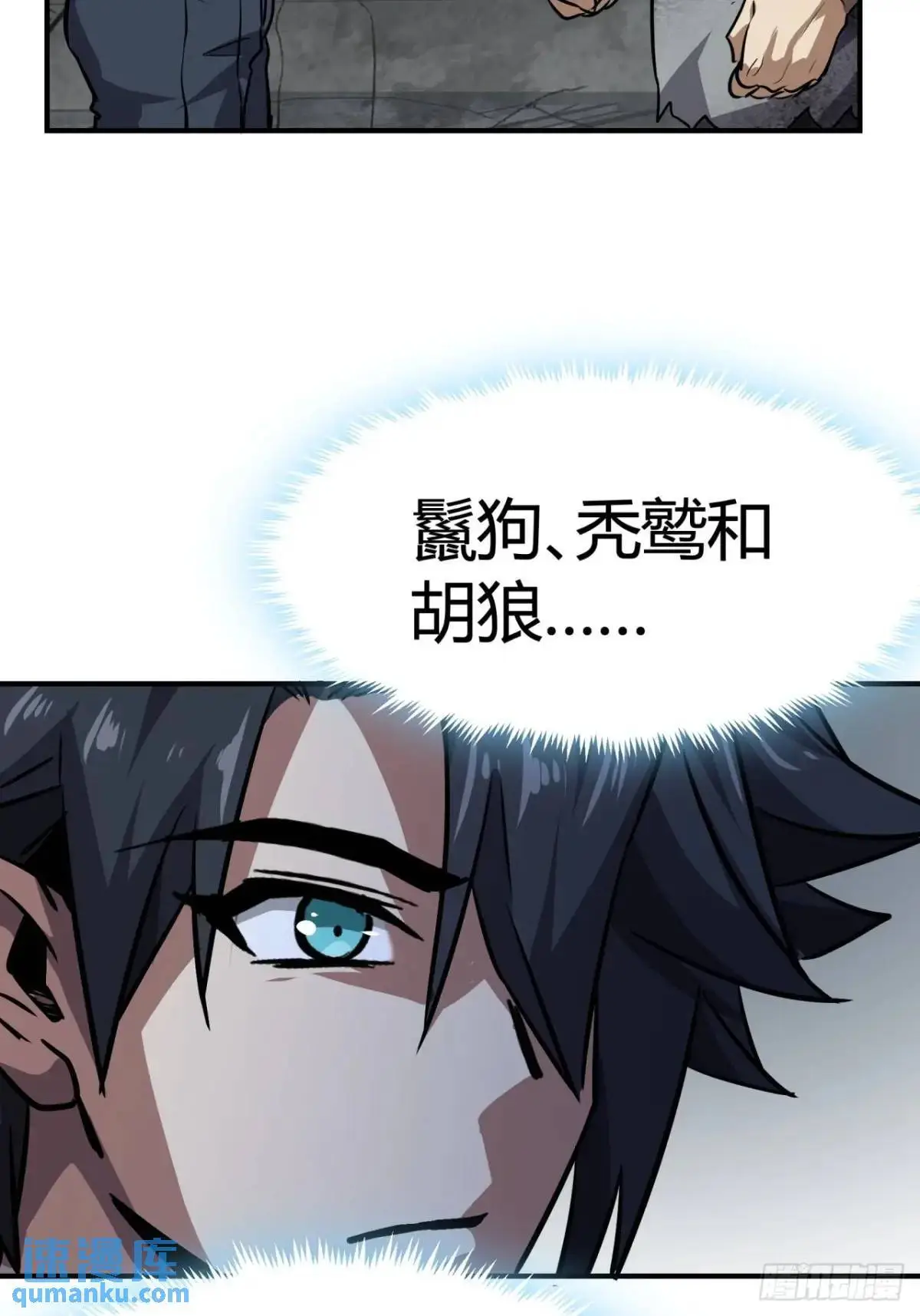 69话  捕获野生NPC61