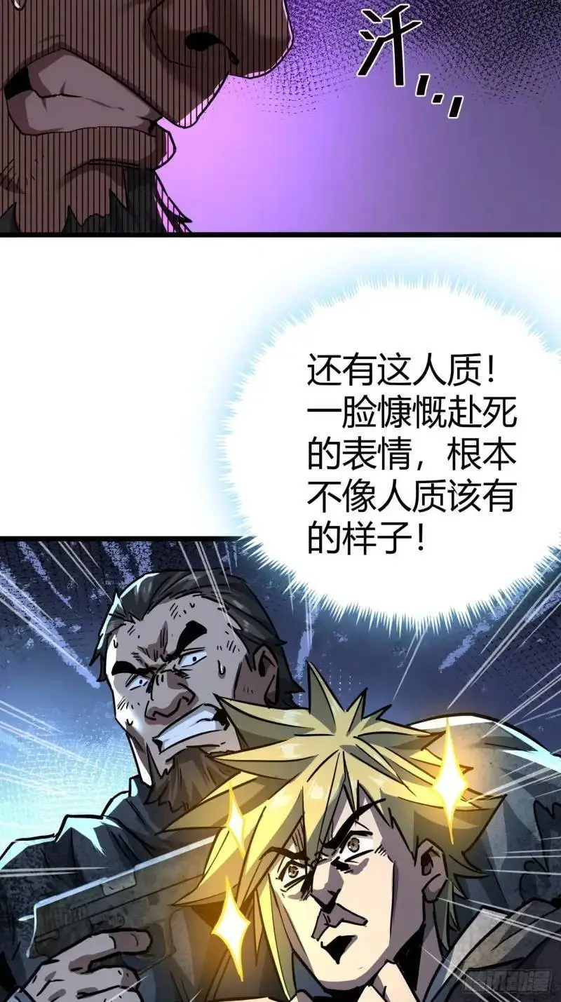 43话 向我开枪啊！71