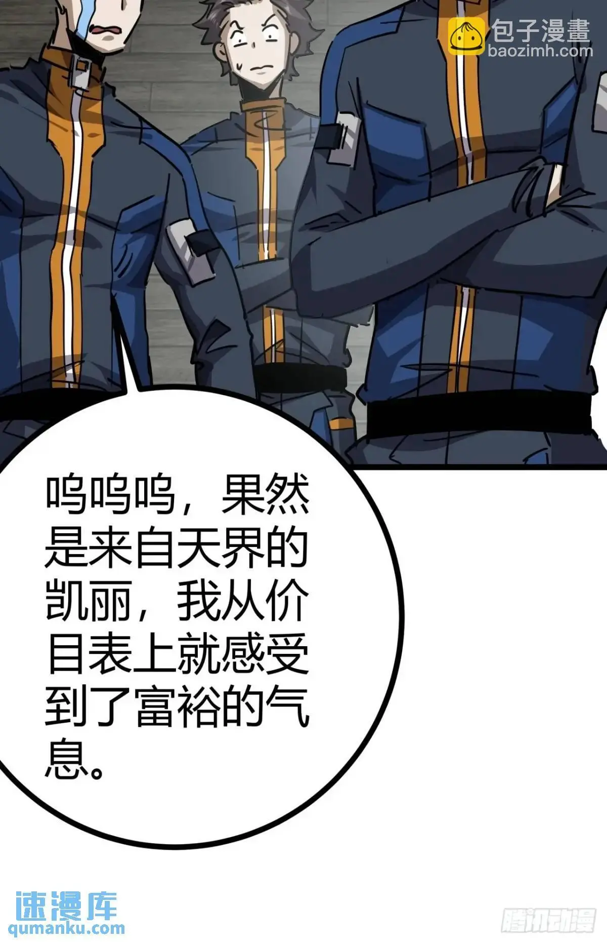 67话 摆摊新玩法26