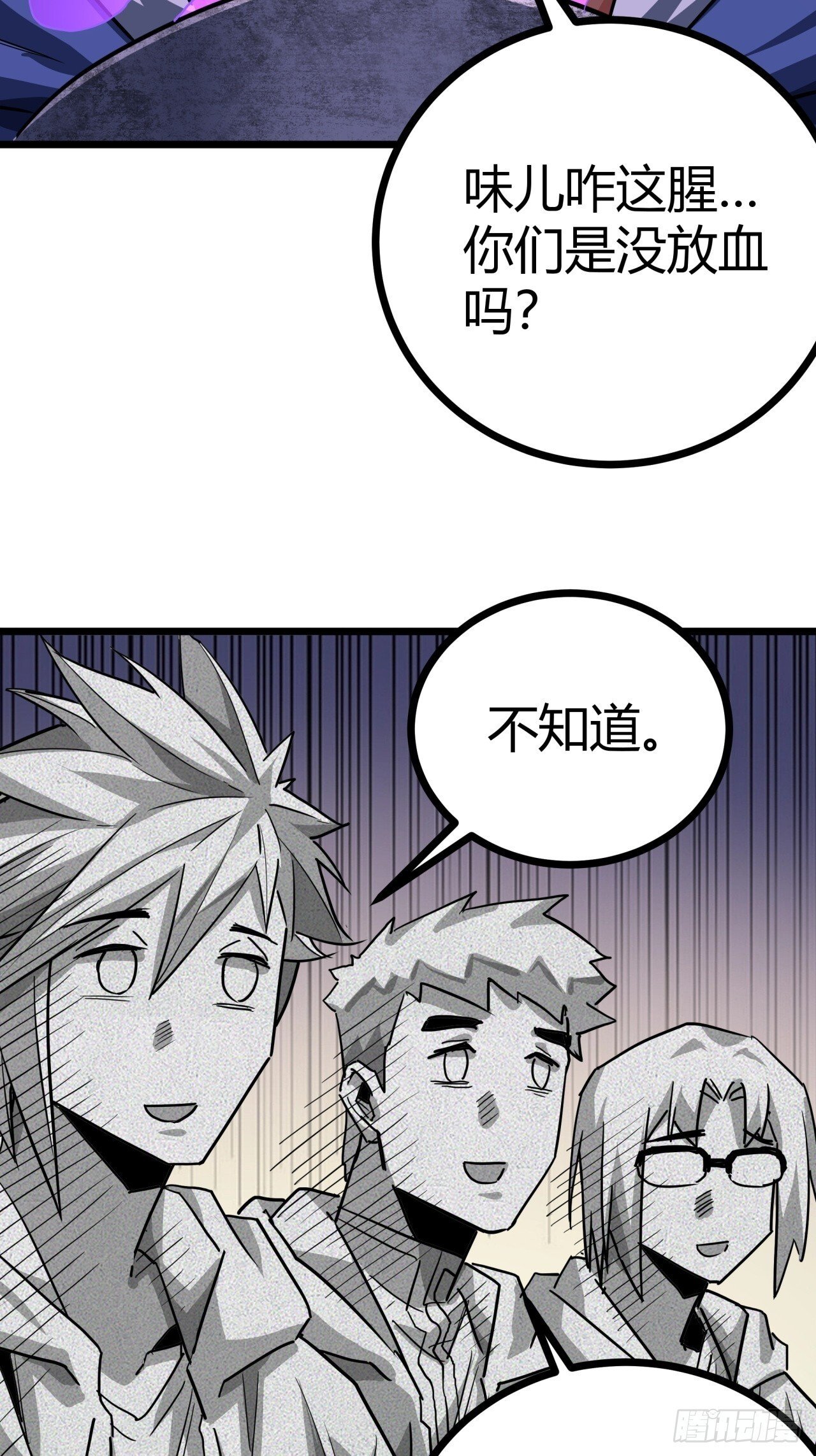23话  这游戏正经吗27