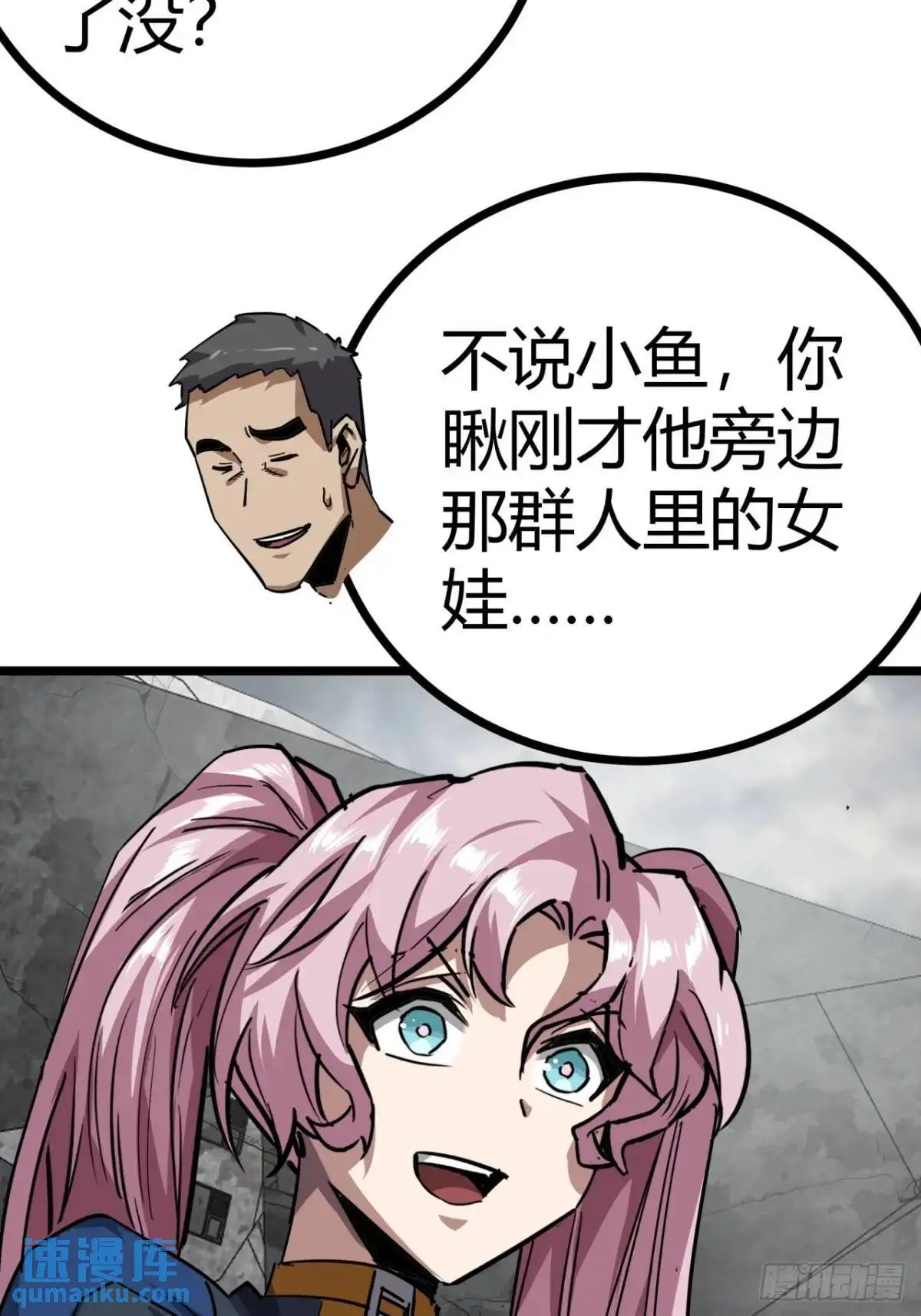 71话  余虎的心思40