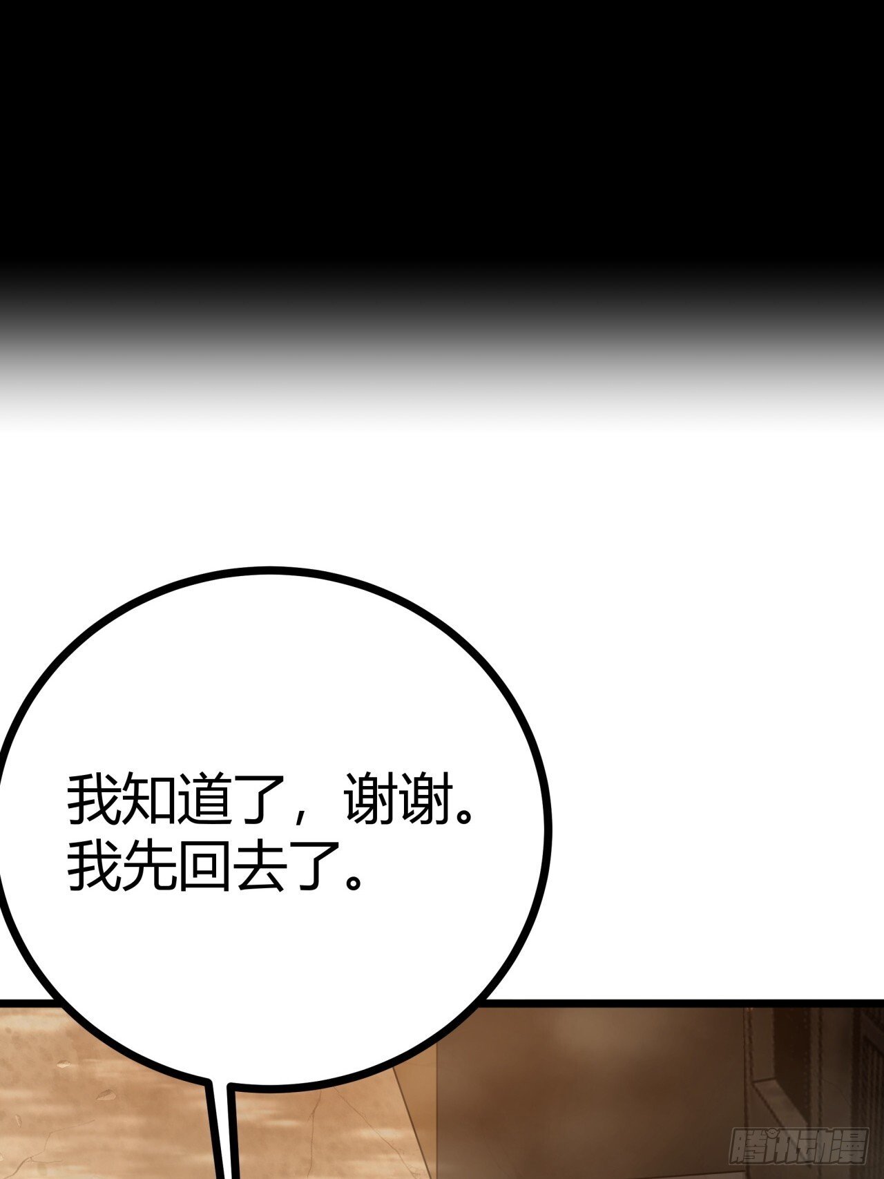 4话  楚光与棒棒糖48