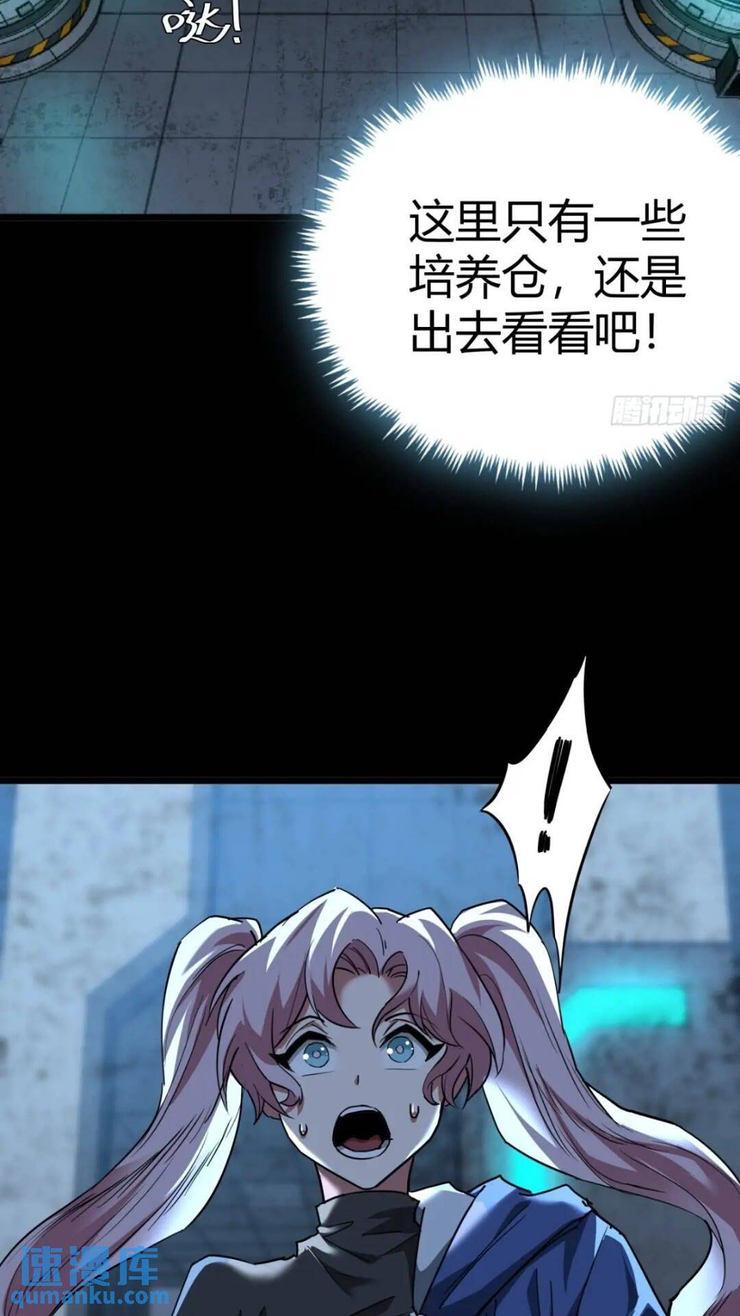 30话  欢迎来到404避难所10