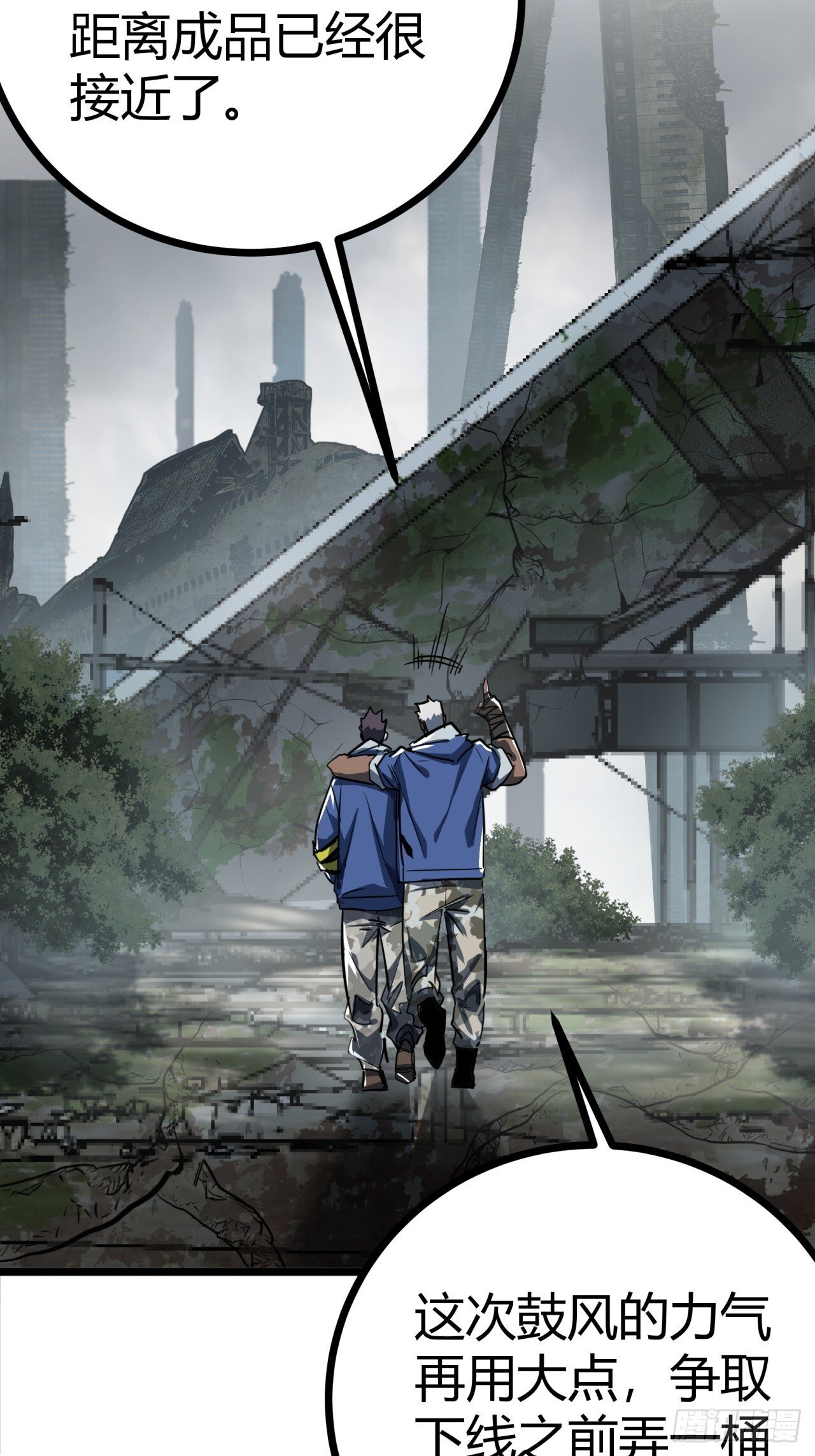 24话  你就是避难所厨子！5