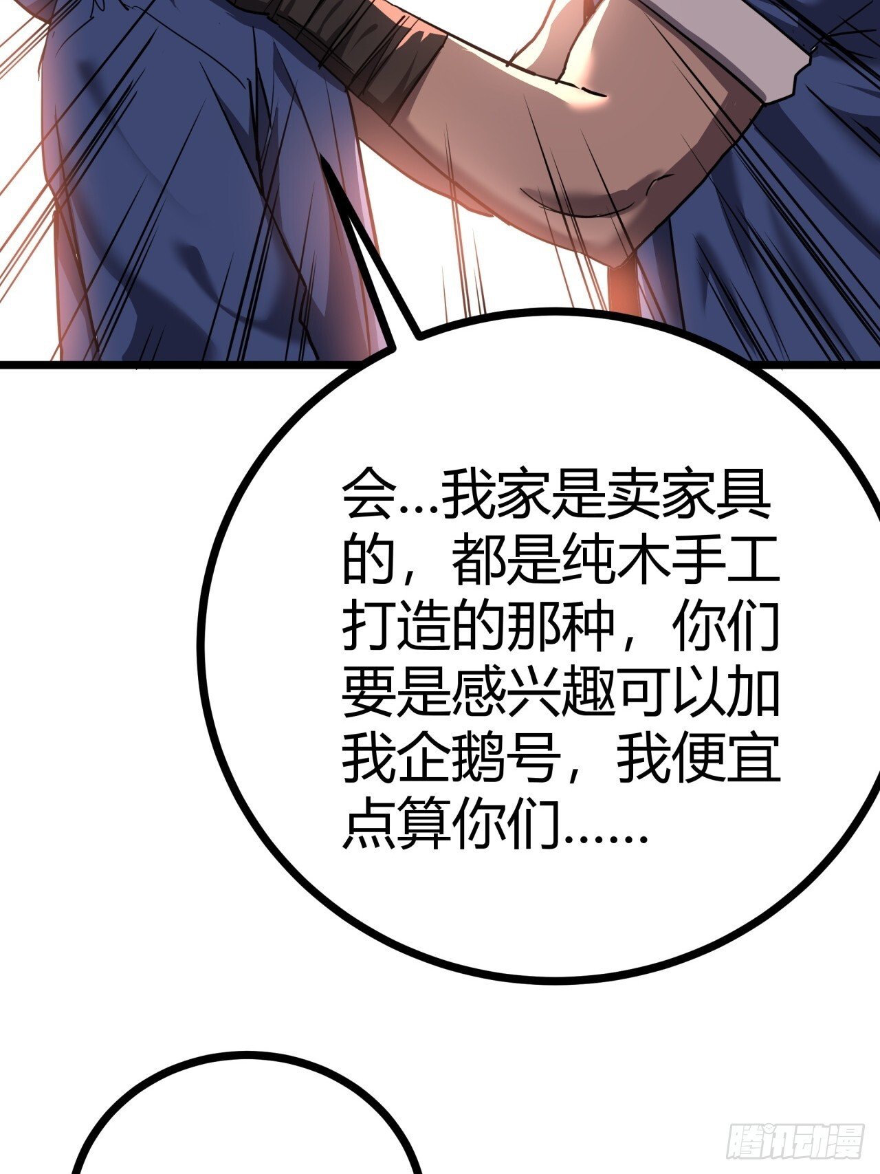 23话  这游戏正经吗33