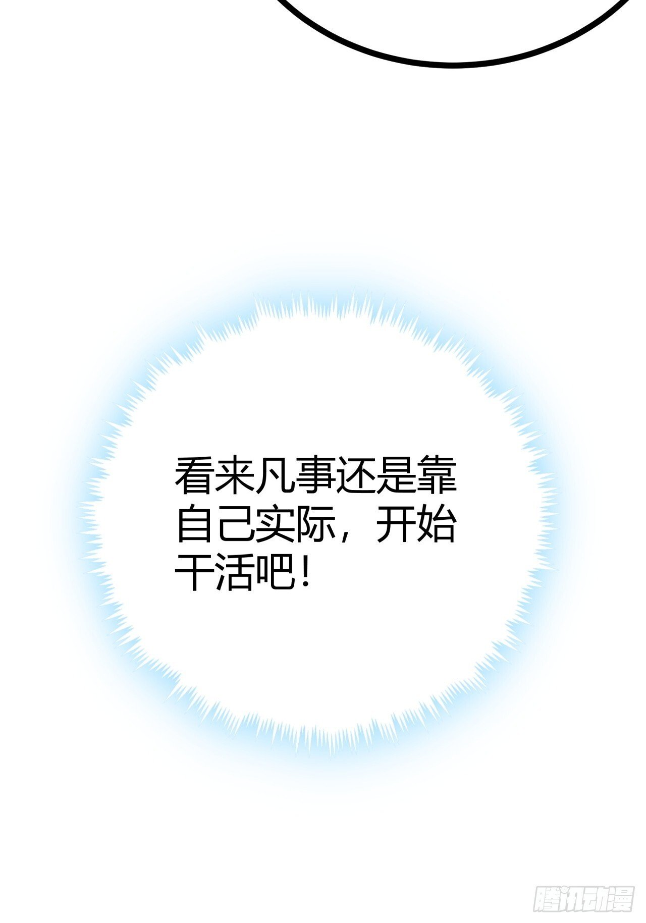 3话  留给继任者的彩蛋44