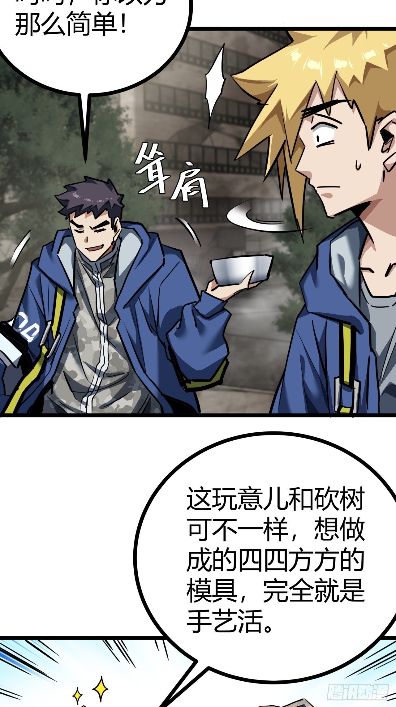 22话  又来了两个小萌新48