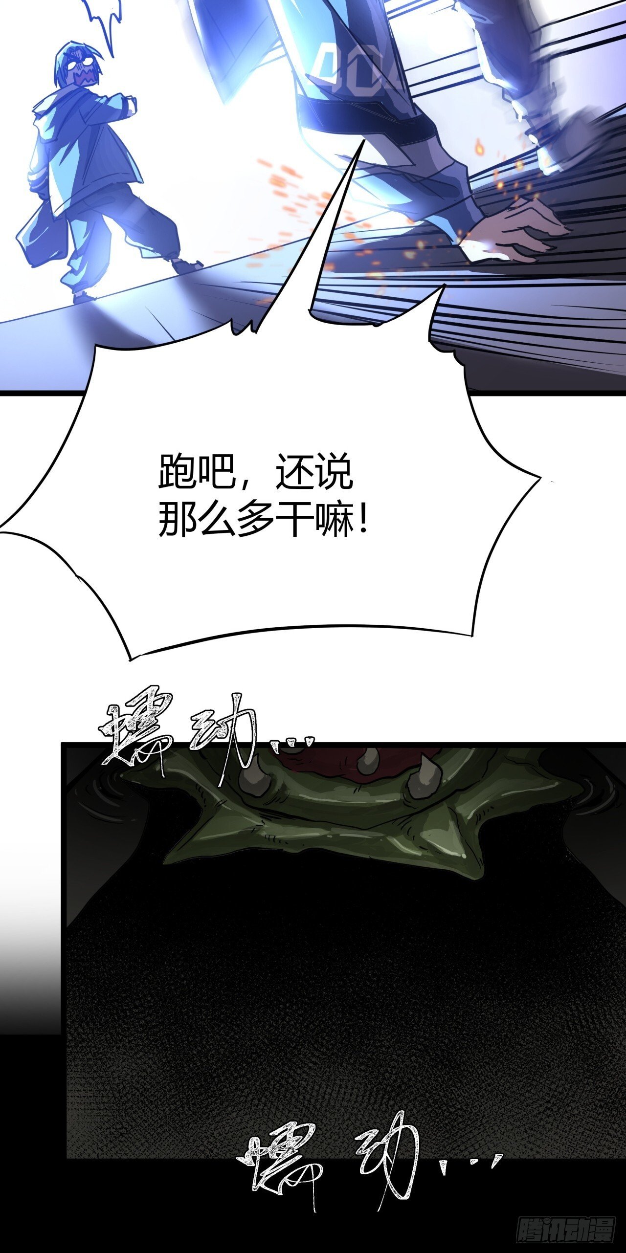 11话 长满草的停车场72