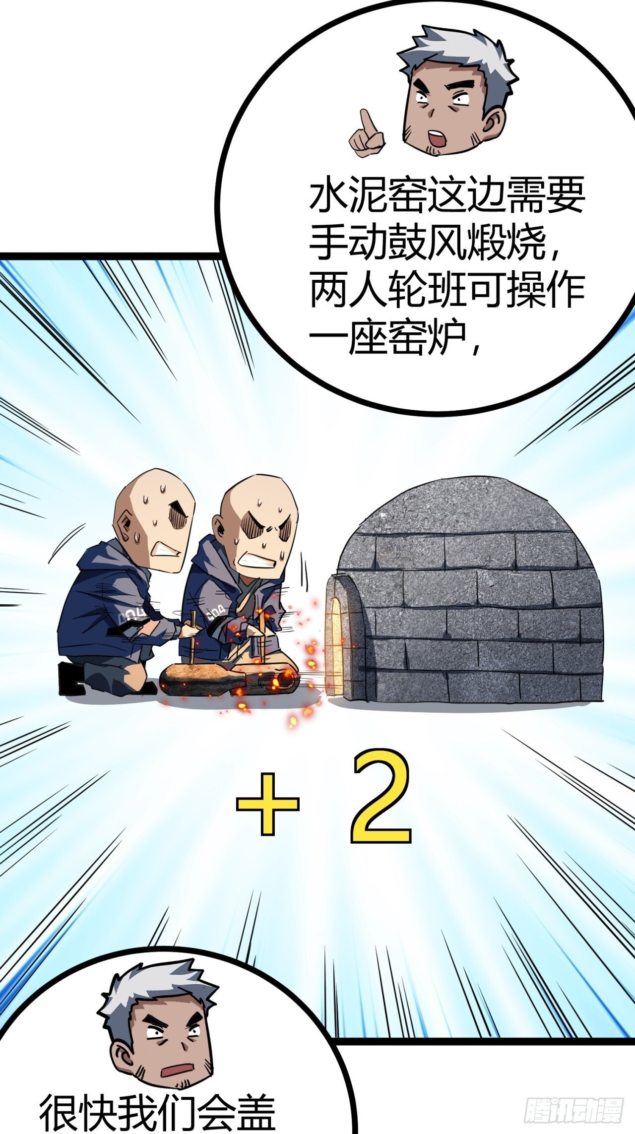 25话  人手不够了（上）22