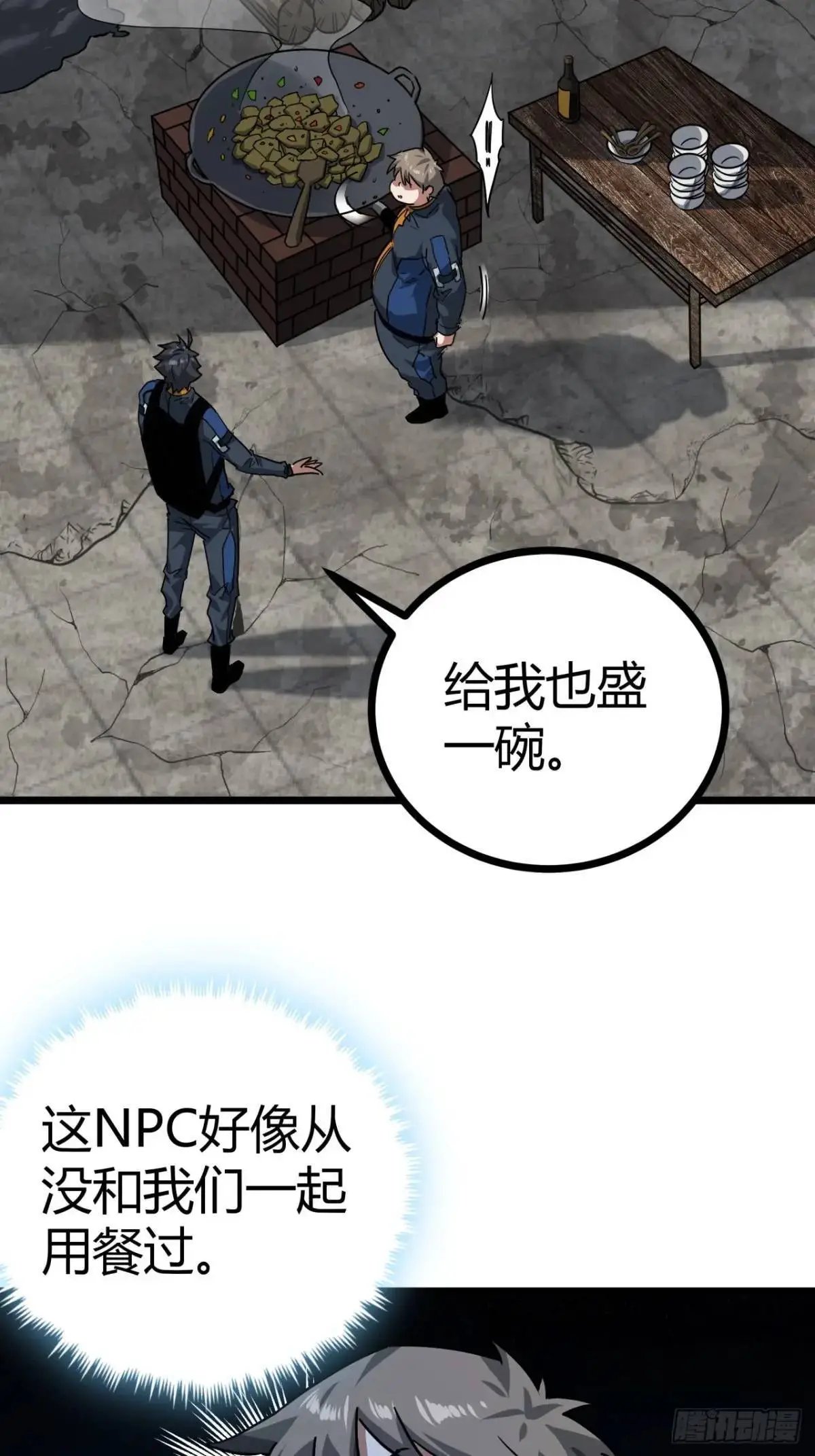 55话 自觉的玩家们22