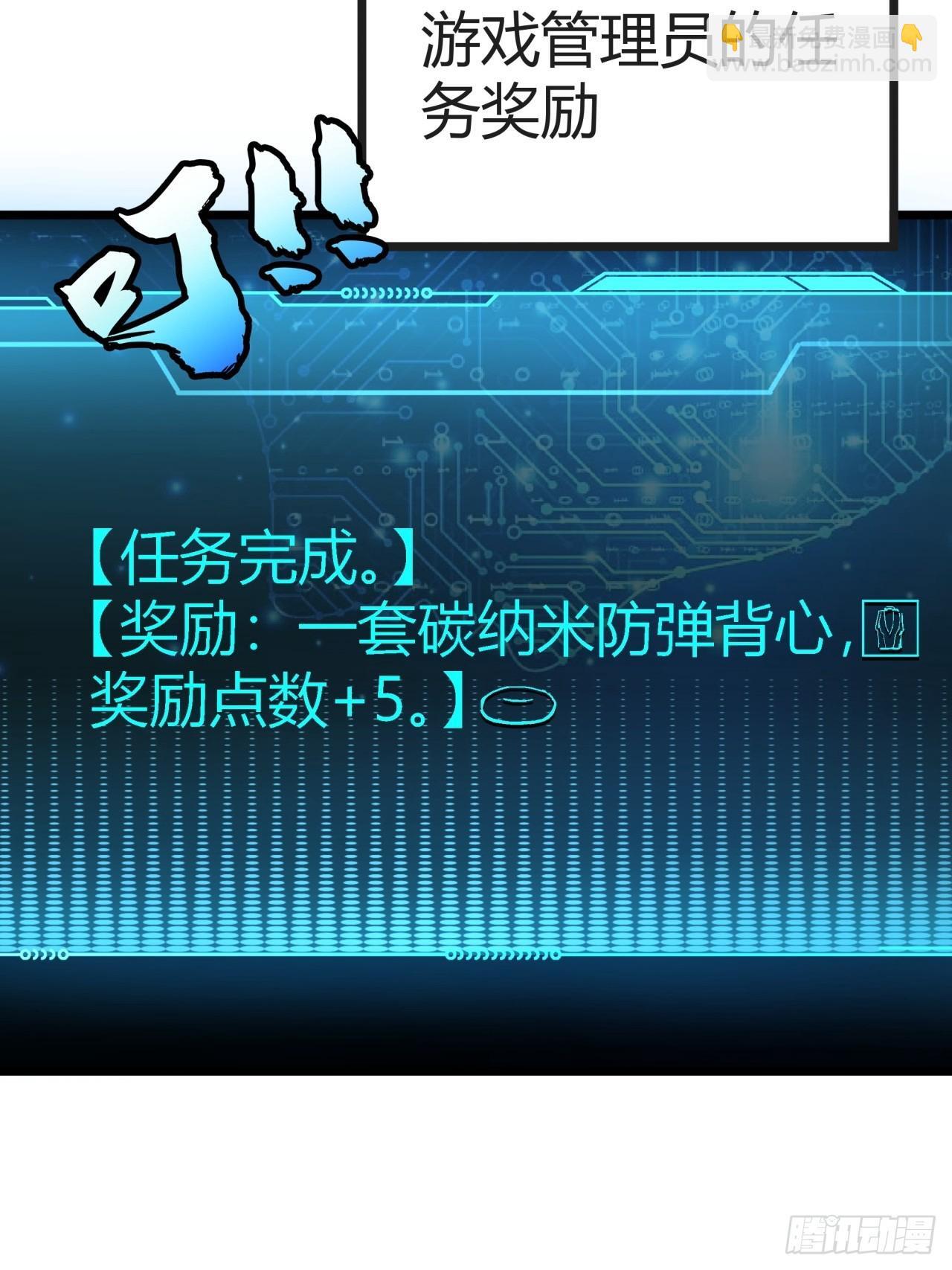 2话 100%真实的游戏17