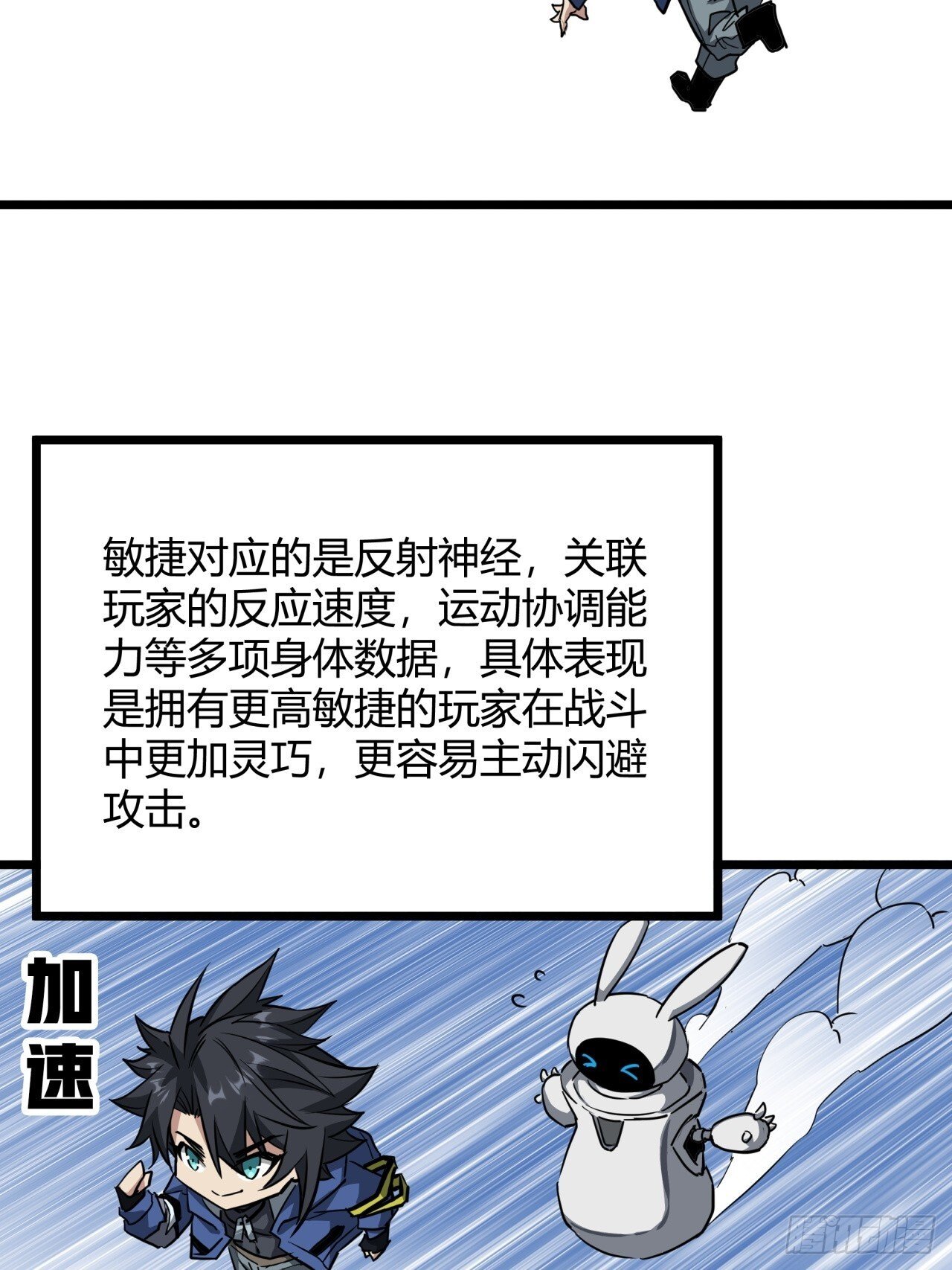 9话  新成员加入54