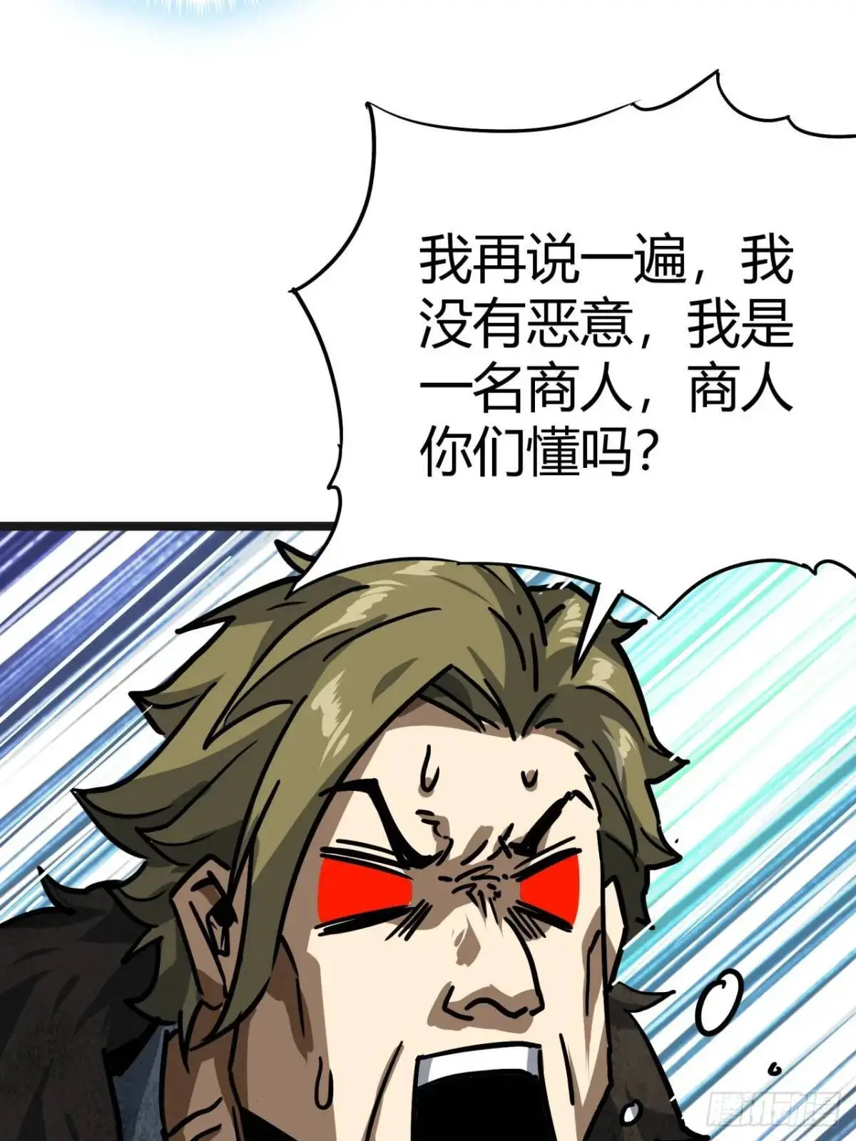 52话 来自邻市的商人26
