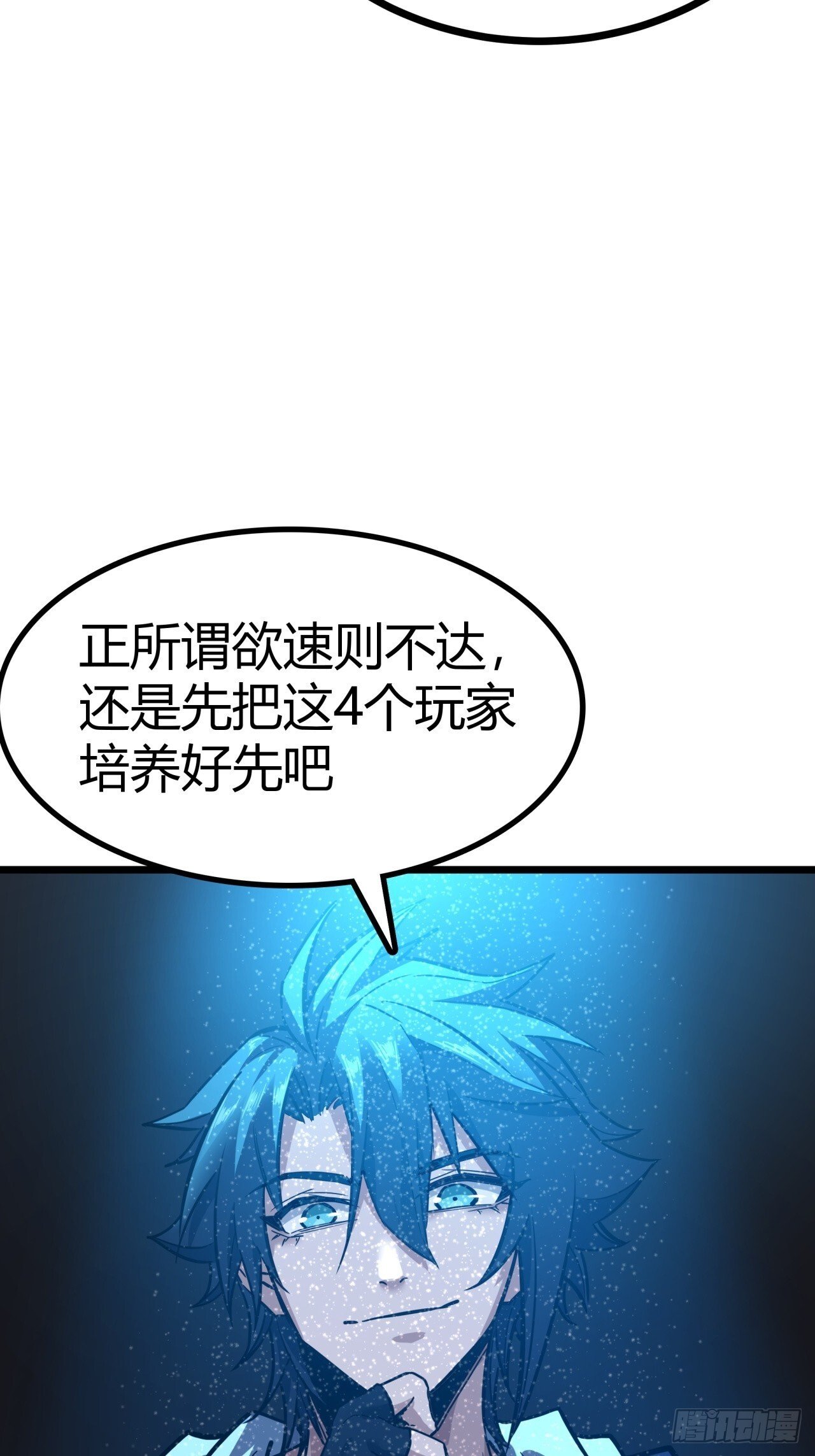 3话  留给继任者的彩蛋58