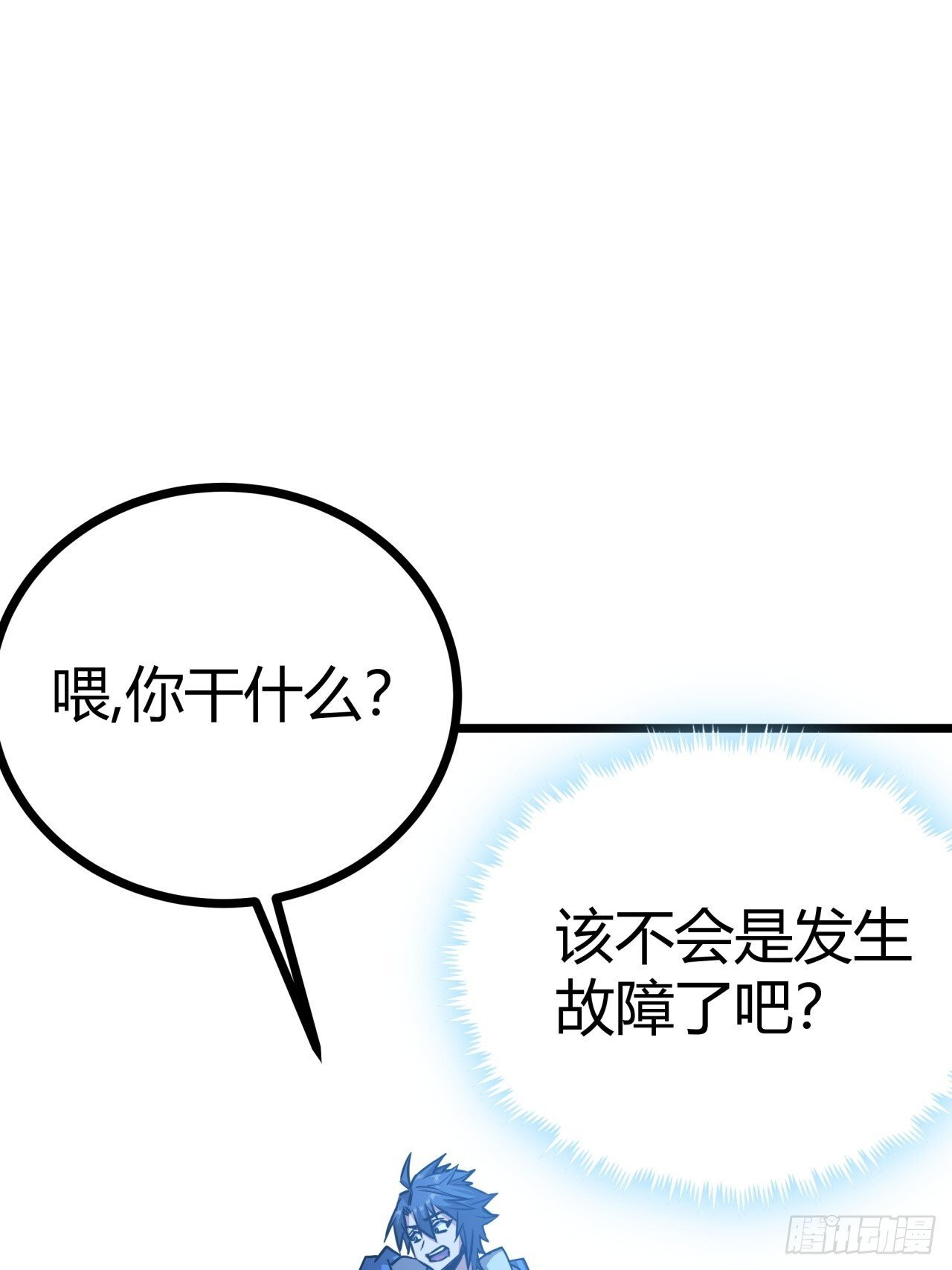 2话 100%真实的游戏139