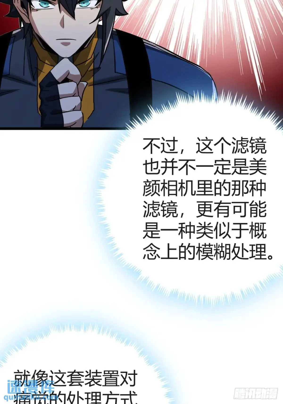 38话 求求您了让我上来搬砖吧21
