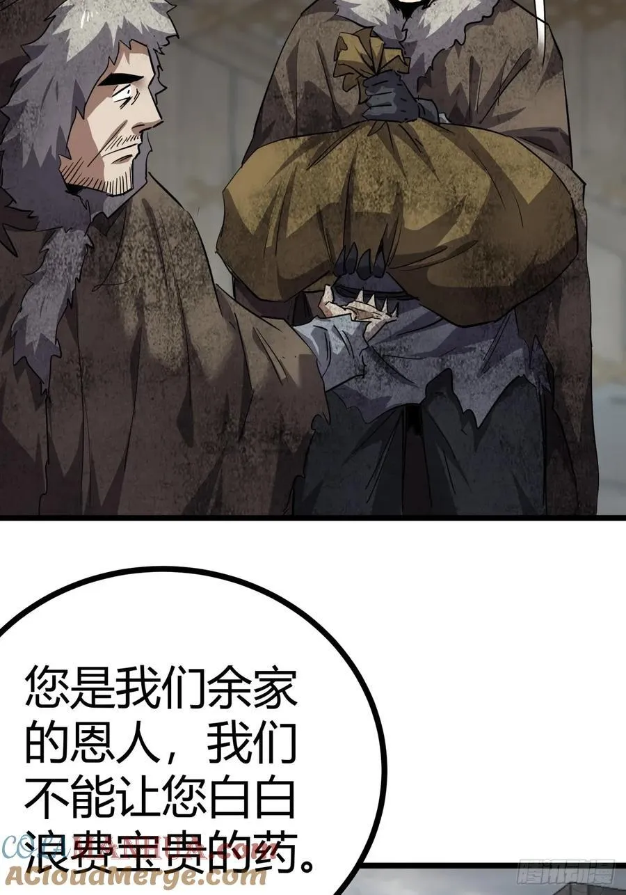 79话 您救了我们一家15