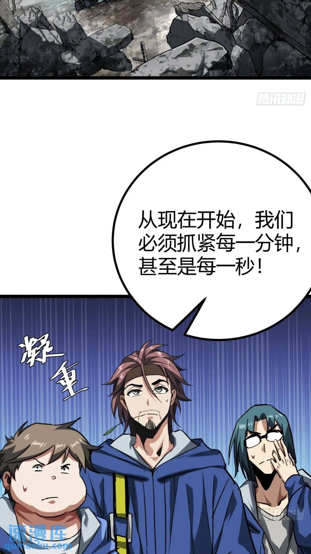 28话  凛冬将至2