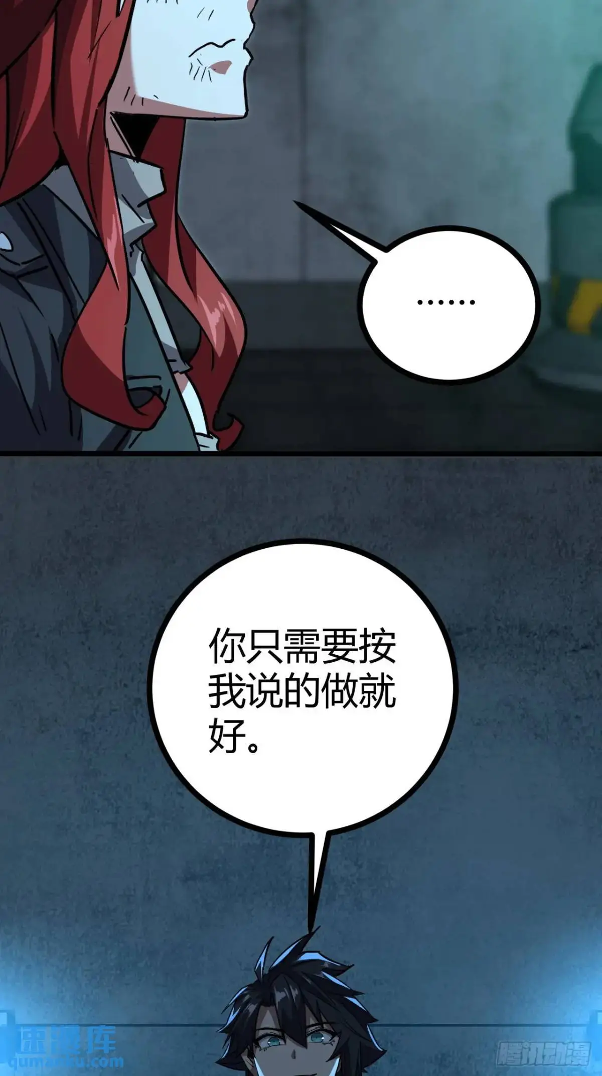 49话  请自重一点51