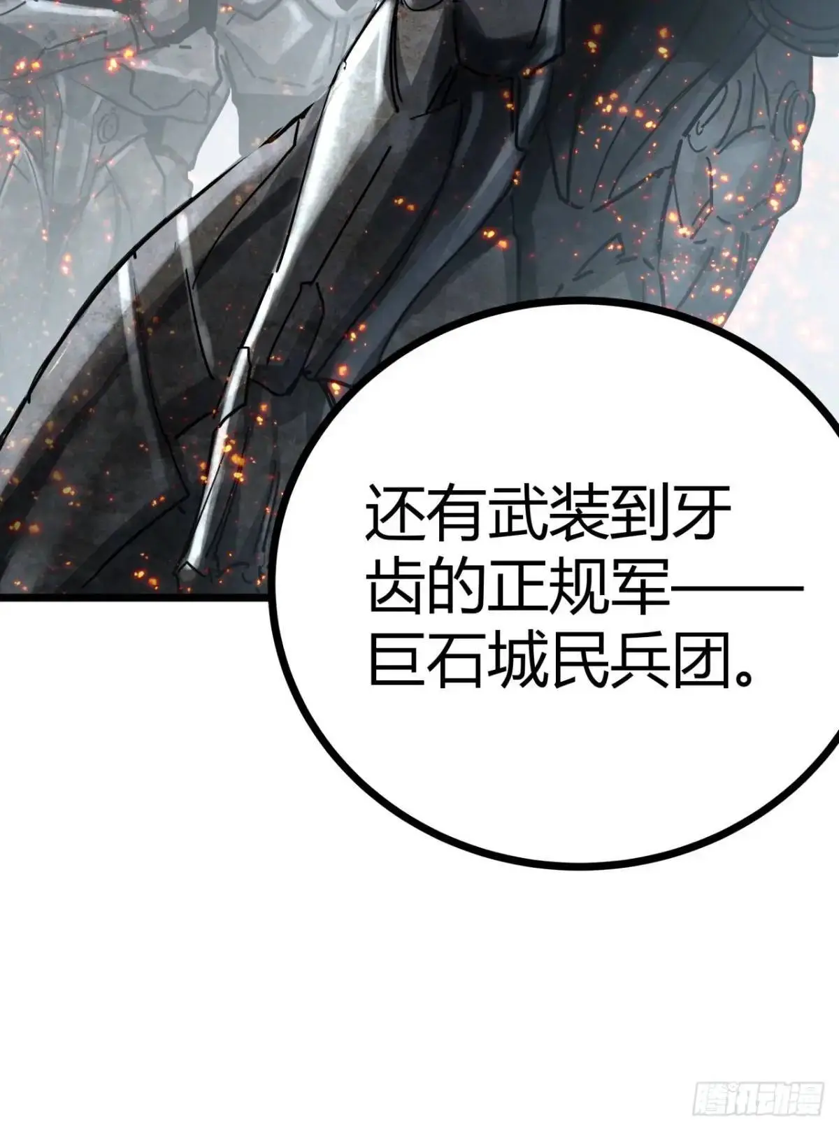 66话  从不让人失望的玩家55