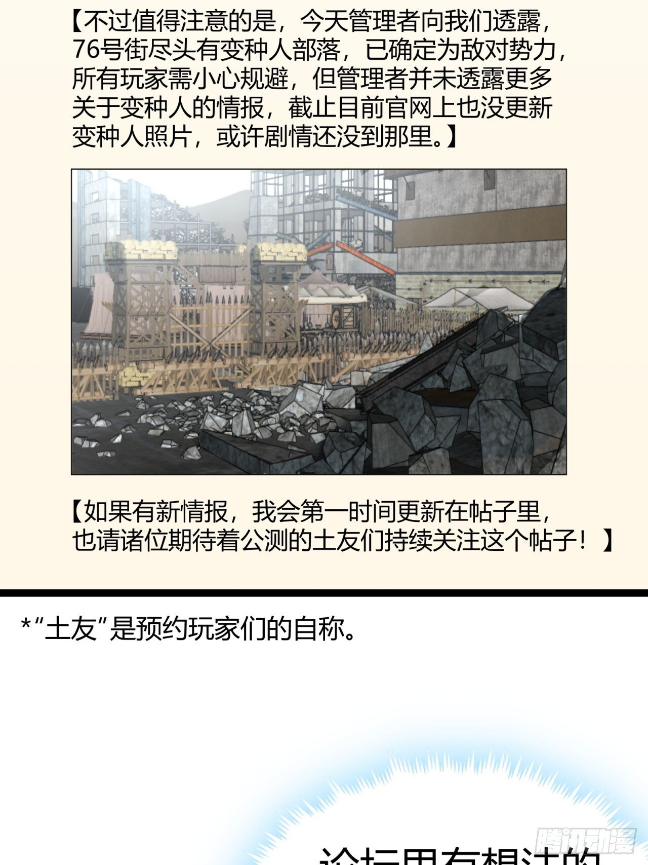 20话  新情报解锁！81