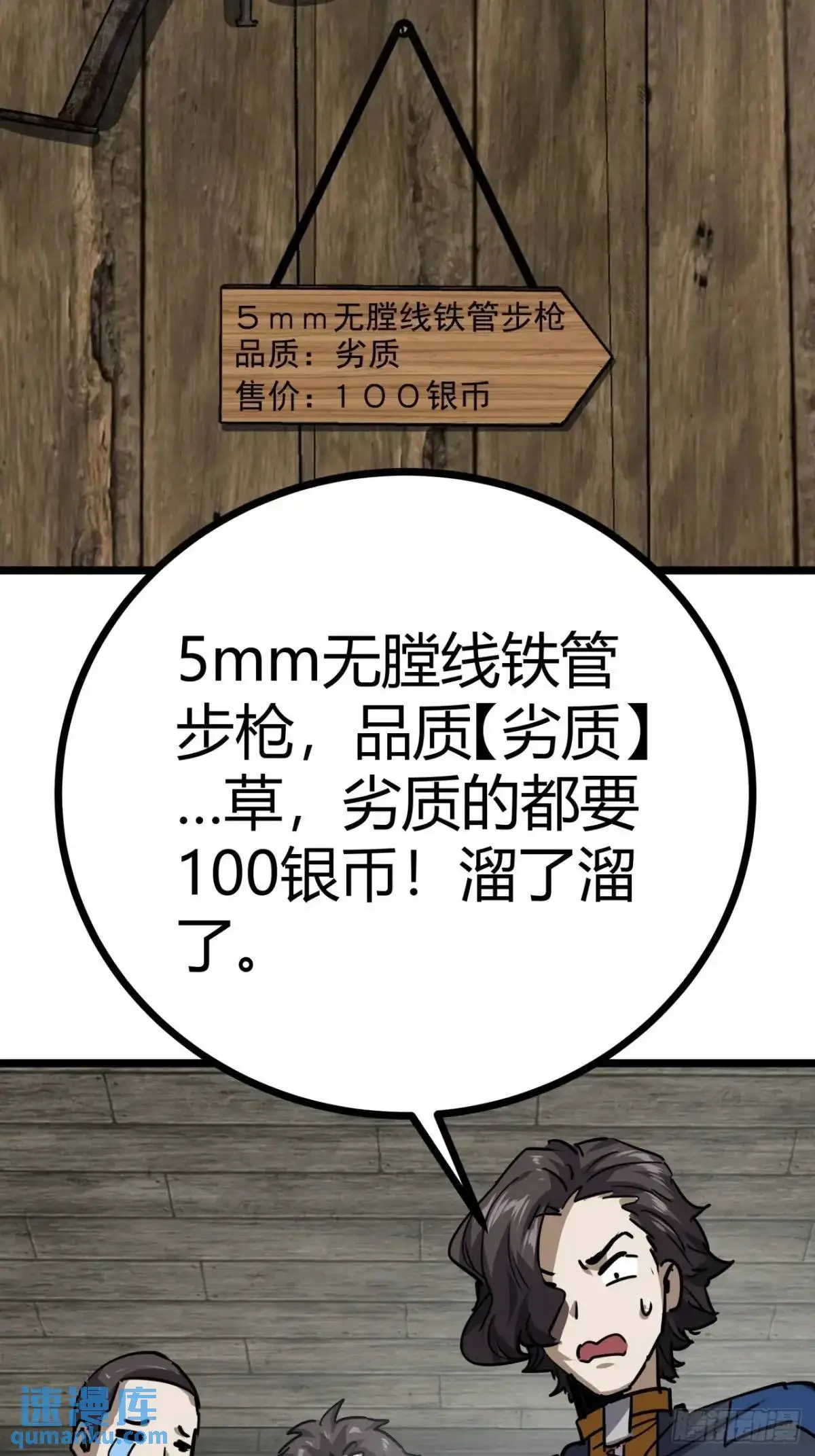 67话 摆摊新玩法25