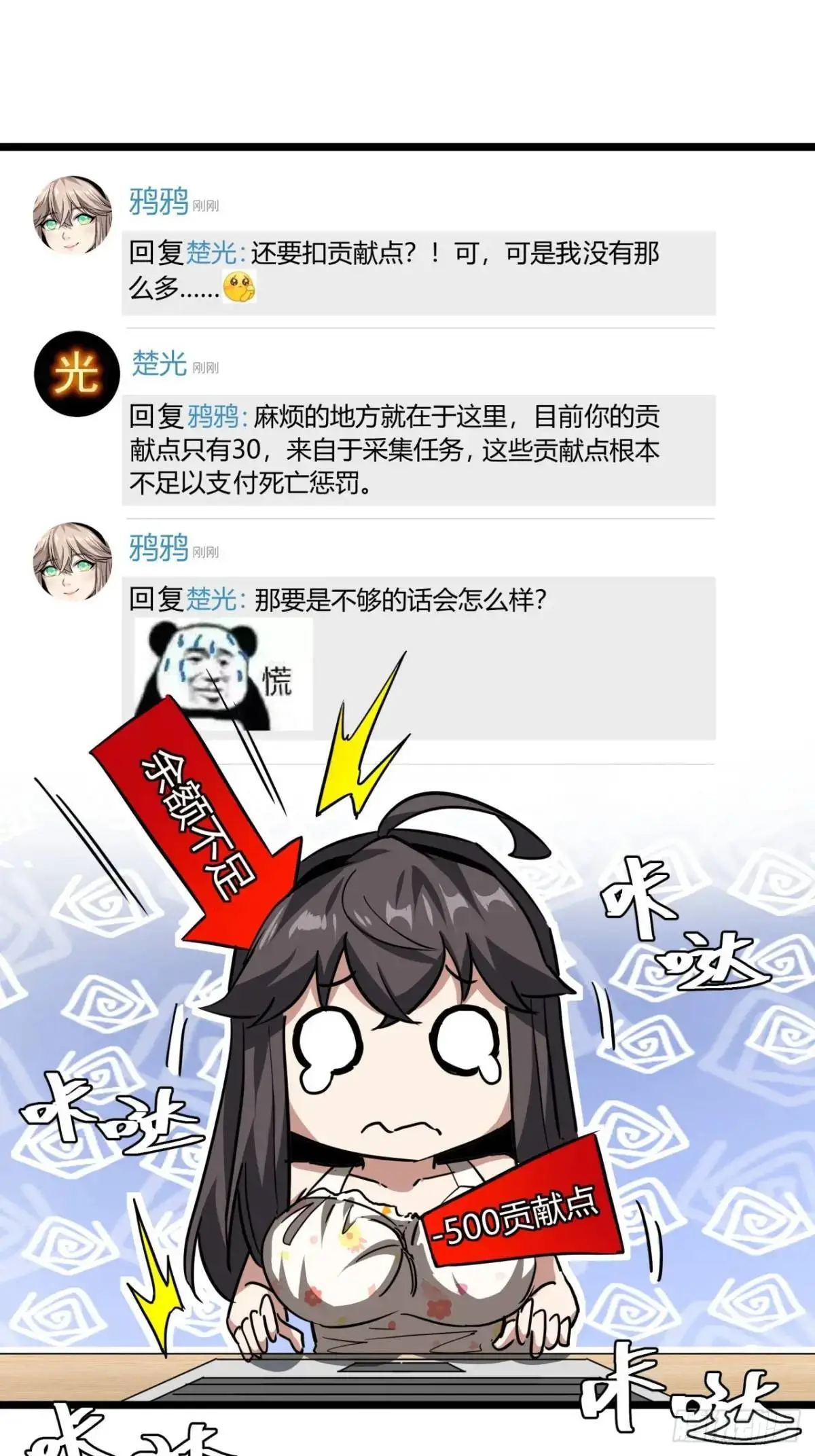 37话 我们是正经公司43