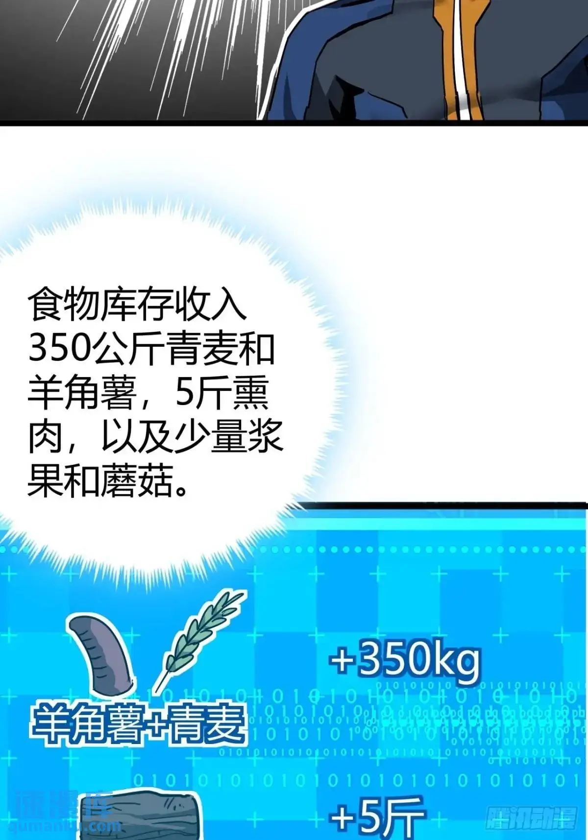47话 清点一波，赢麻了52
