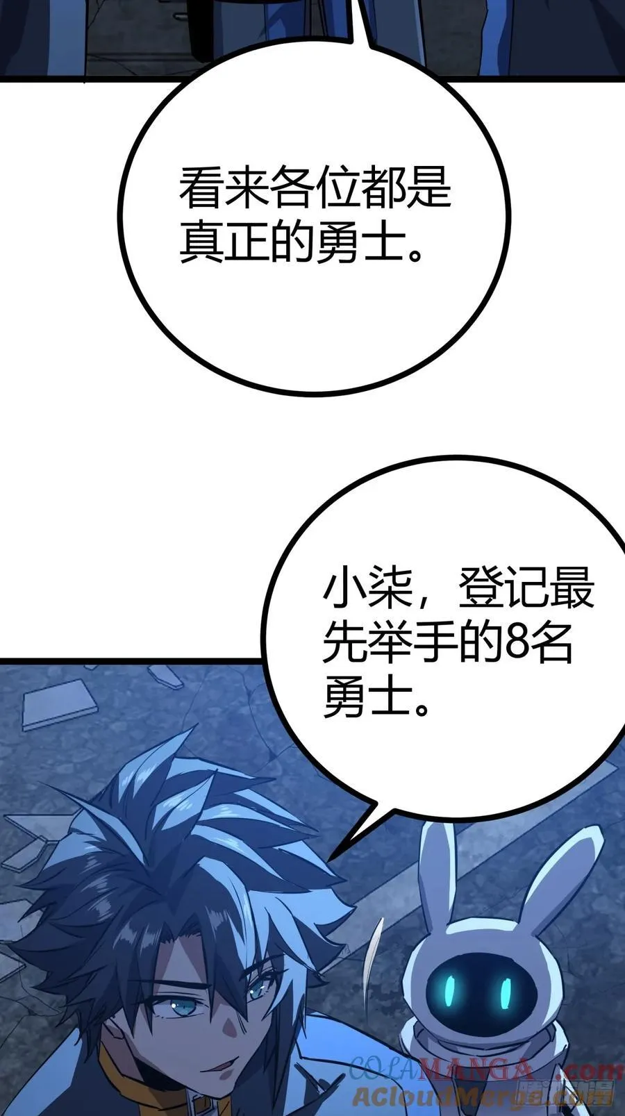 82话 夜间系统39